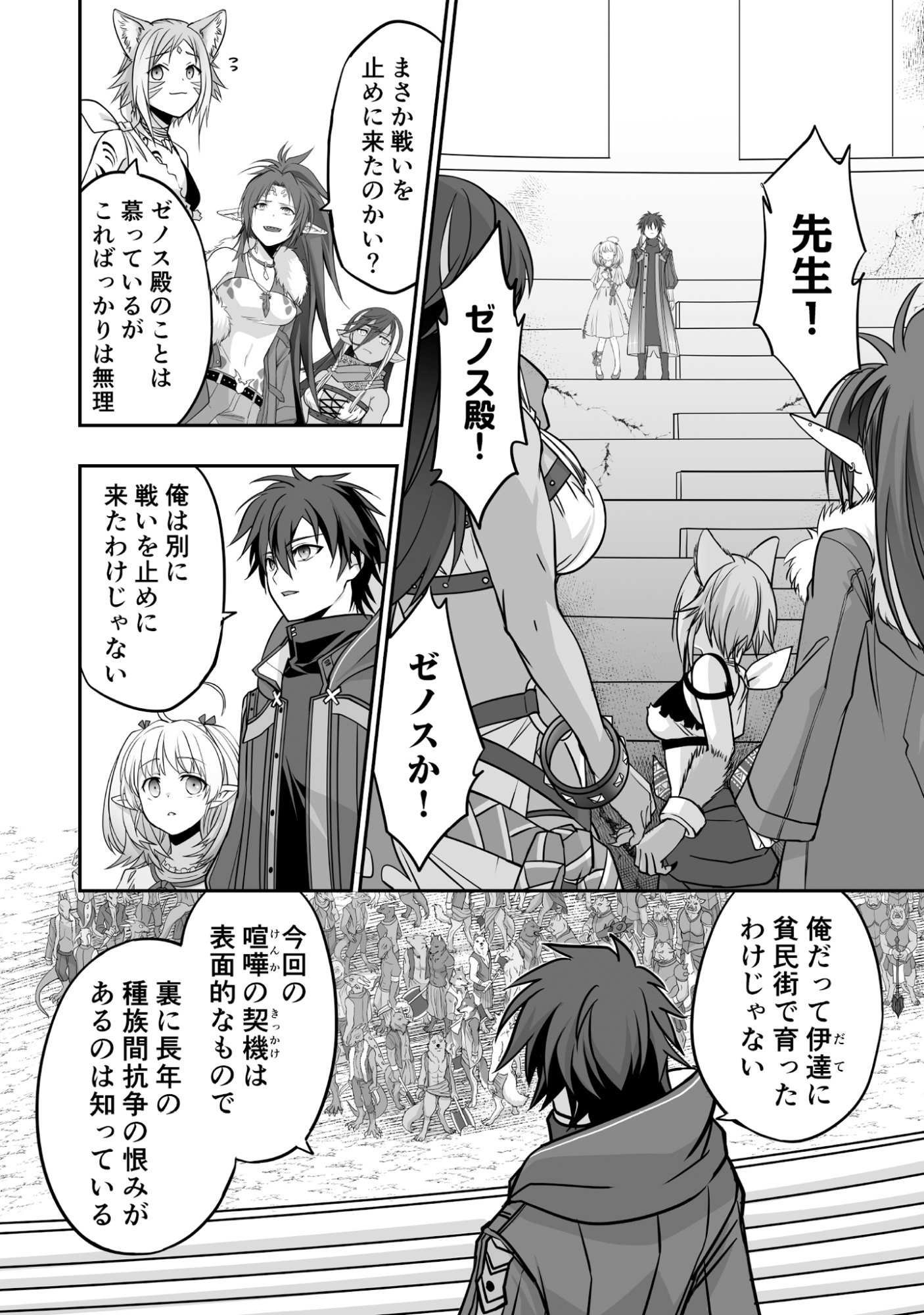 Isshun de Chiryou Shiteita noni Yakudatazu to Tsuihou Sareta Tensai Chiyushi, Yami Healer to shite Tanoshiku Ikiru - Chapter 4 - Page 2