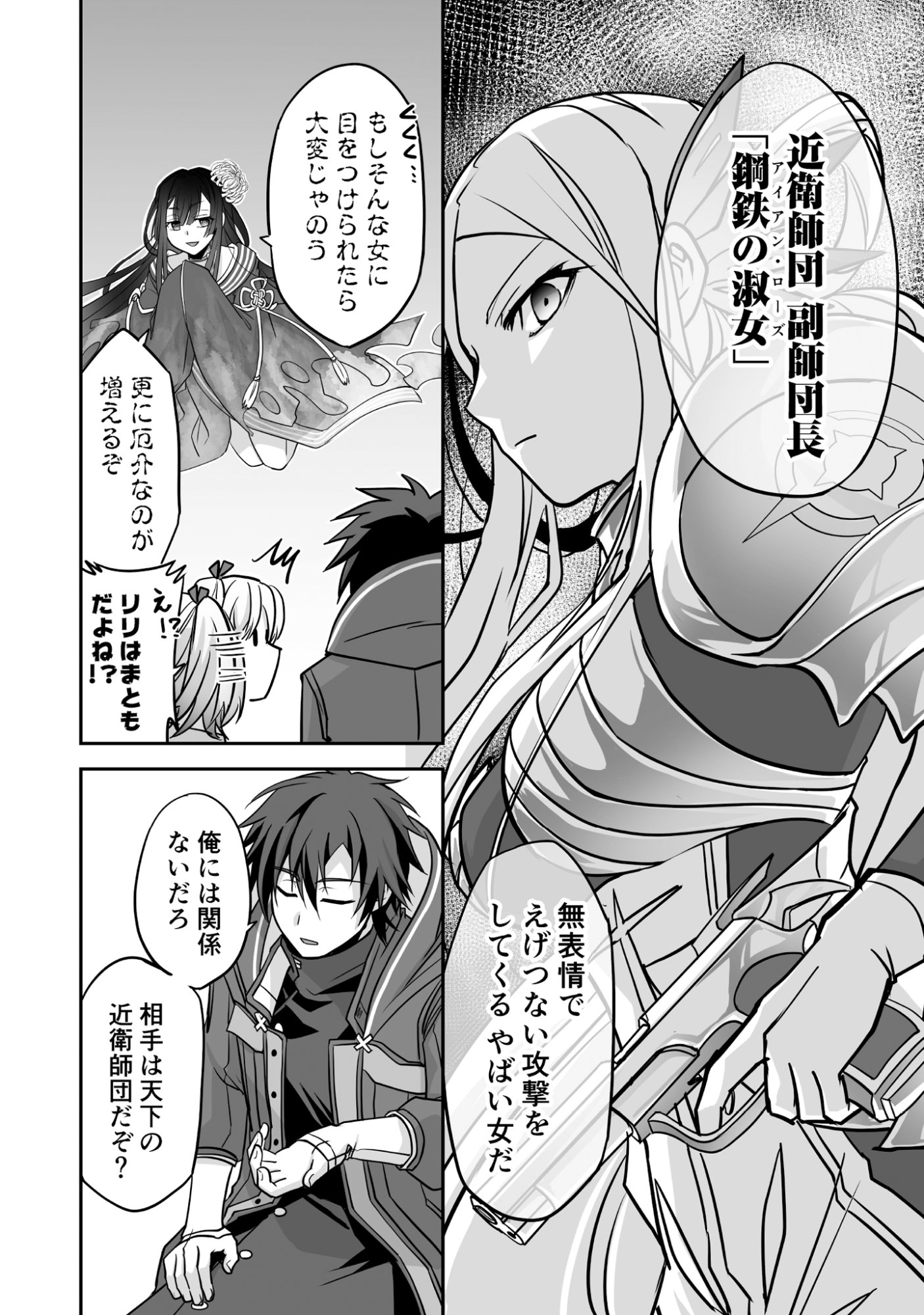 Isshun de Chiryou Shiteita noni Yakudatazu to Tsuihou Sareta Tensai Chiyushi, Yami Healer to shite Tanoshiku Ikiru - Chapter 4 - Page 22