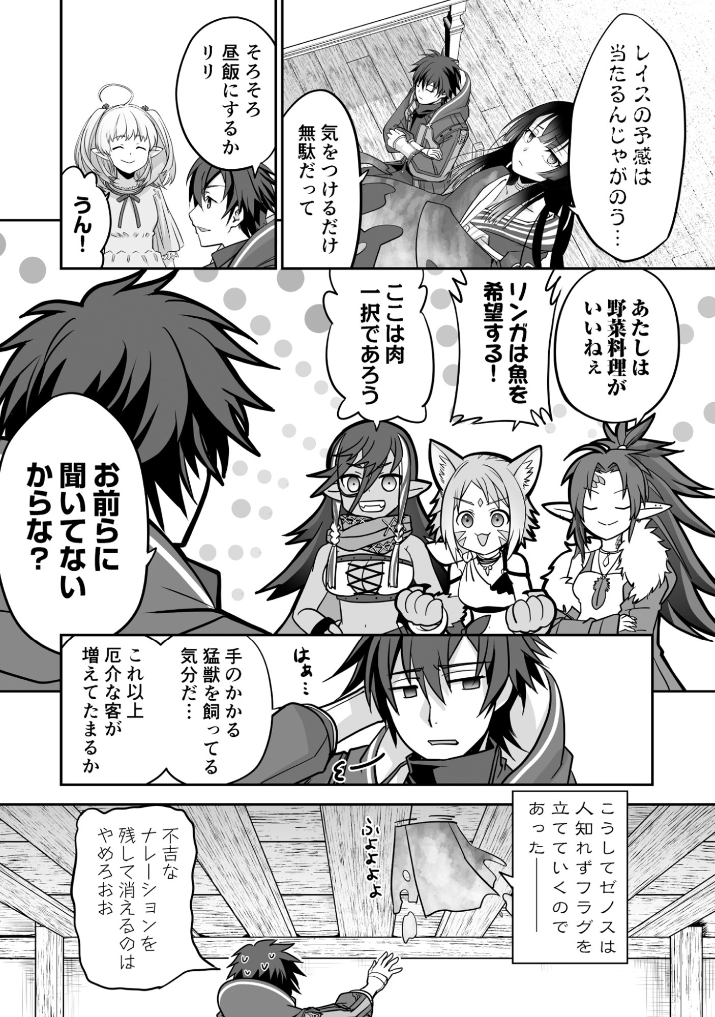 Isshun de Chiryou Shiteita noni Yakudatazu to Tsuihou Sareta Tensai Chiyushi, Yami Healer to shite Tanoshiku Ikiru - Chapter 4 - Page 23