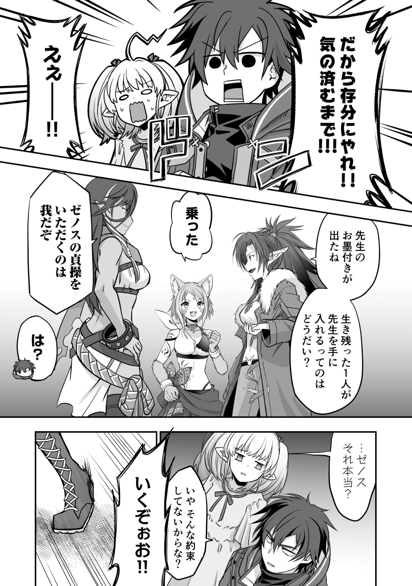 Isshun de Chiryou Shiteita noni Yakudatazu to Tsuihou Sareta Tensai Chiyushi, Yami Healer to shite Tanoshiku Ikiru - Chapter 4 - Page 3
