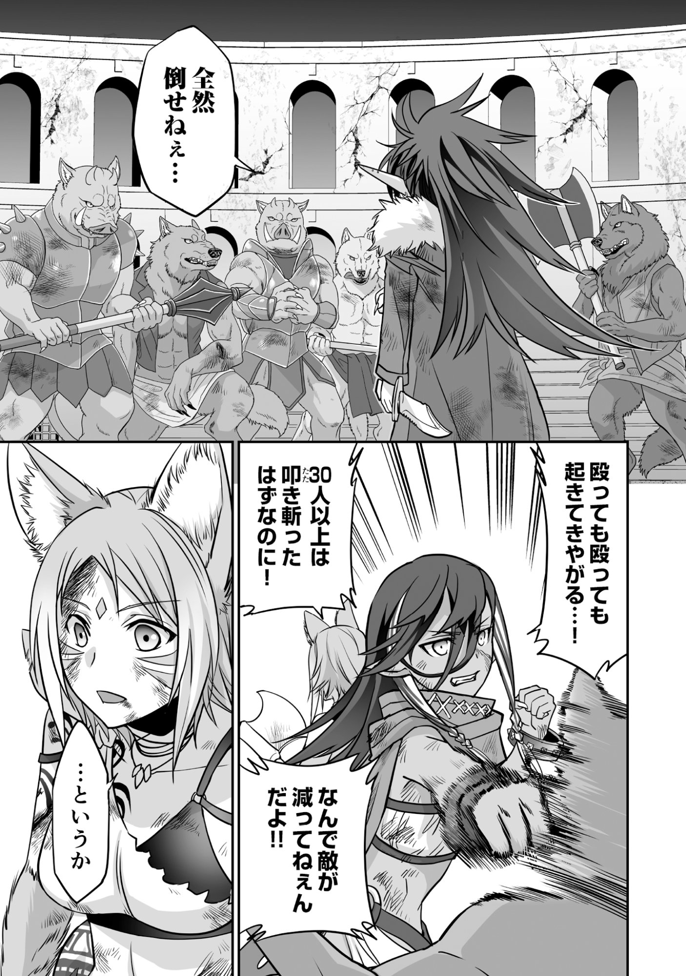 Isshun de Chiryou Shiteita noni Yakudatazu to Tsuihou Sareta Tensai Chiyushi, Yami Healer to shite Tanoshiku Ikiru - Chapter 4 - Page 7