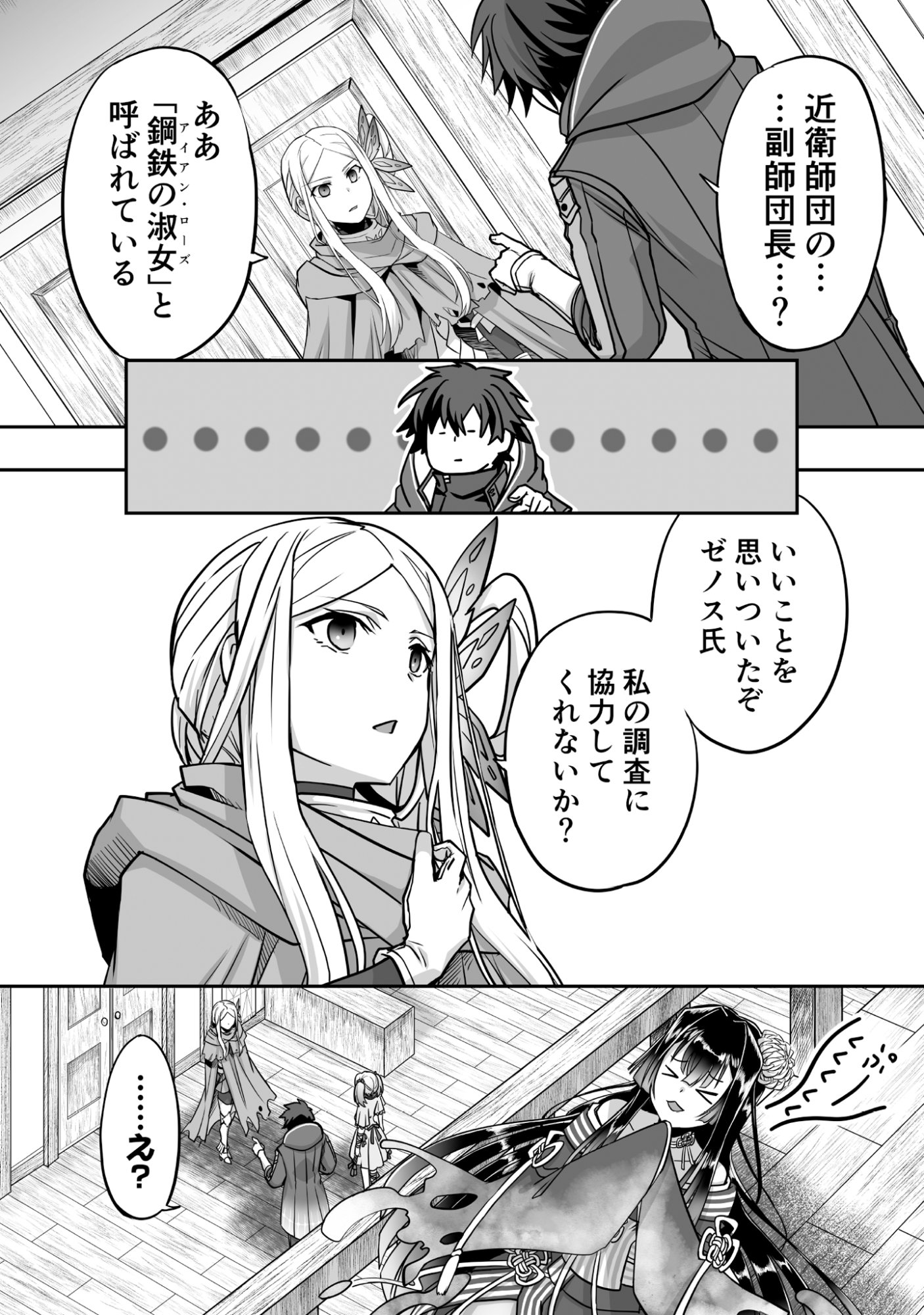 Isshun de Chiryou Shiteita noni Yakudatazu to Tsuihou Sareta Tensai Chiyushi, Yami Healer to shite Tanoshiku Ikiru - Chapter 5 - Page 10