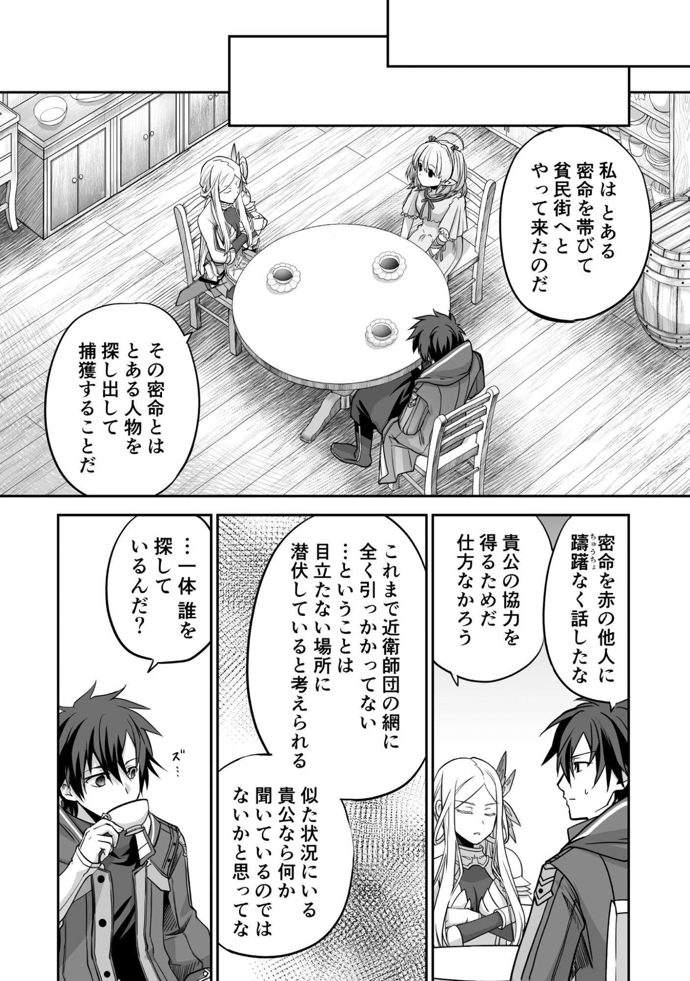 Isshun de Chiryou Shiteita noni Yakudatazu to Tsuihou Sareta Tensai Chiyushi, Yami Healer to shite Tanoshiku Ikiru - Chapter 5 - Page 11