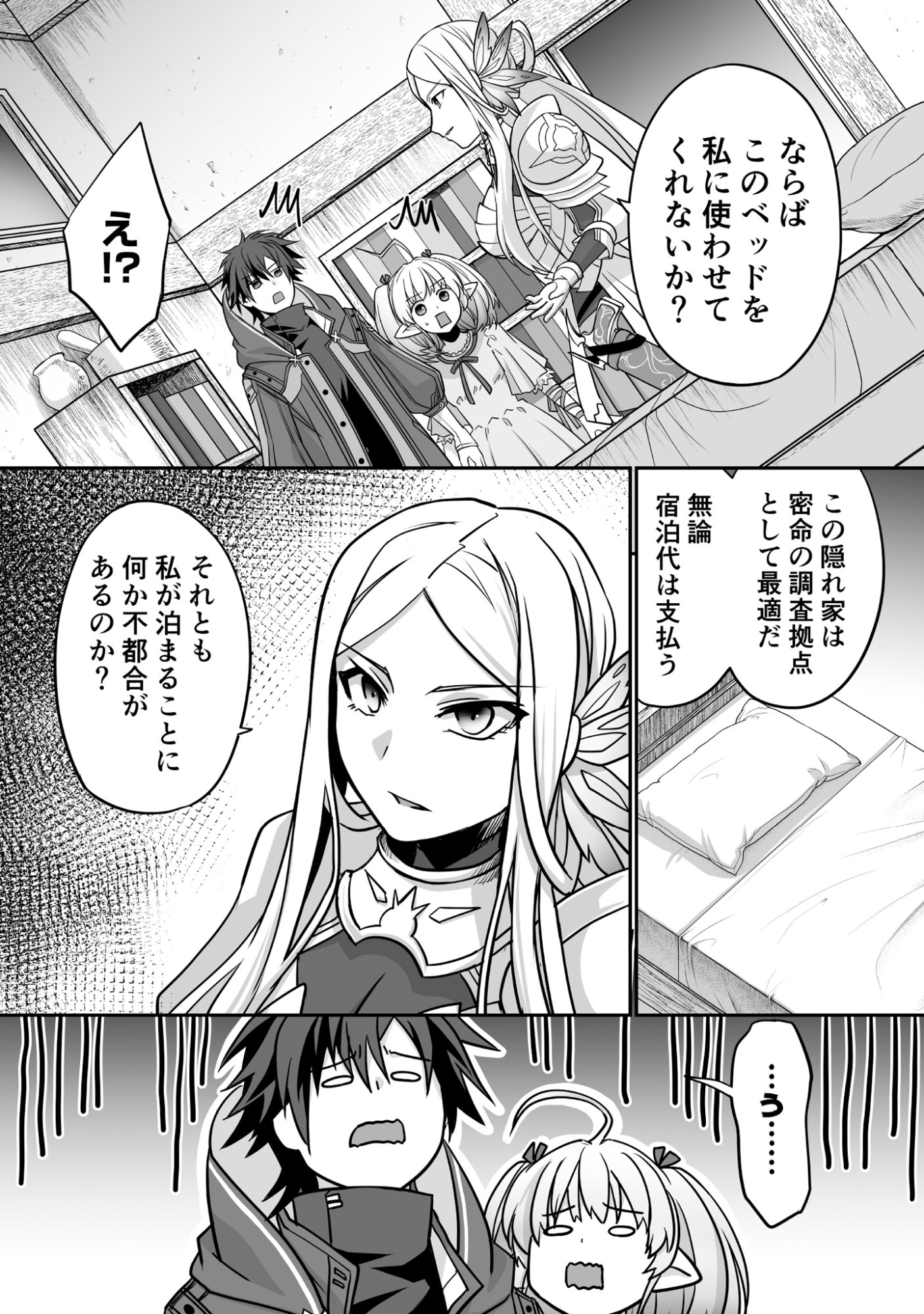 Isshun de Chiryou Shiteita noni Yakudatazu to Tsuihou Sareta Tensai Chiyushi, Yami Healer to shite Tanoshiku Ikiru - Chapter 5 - Page 16