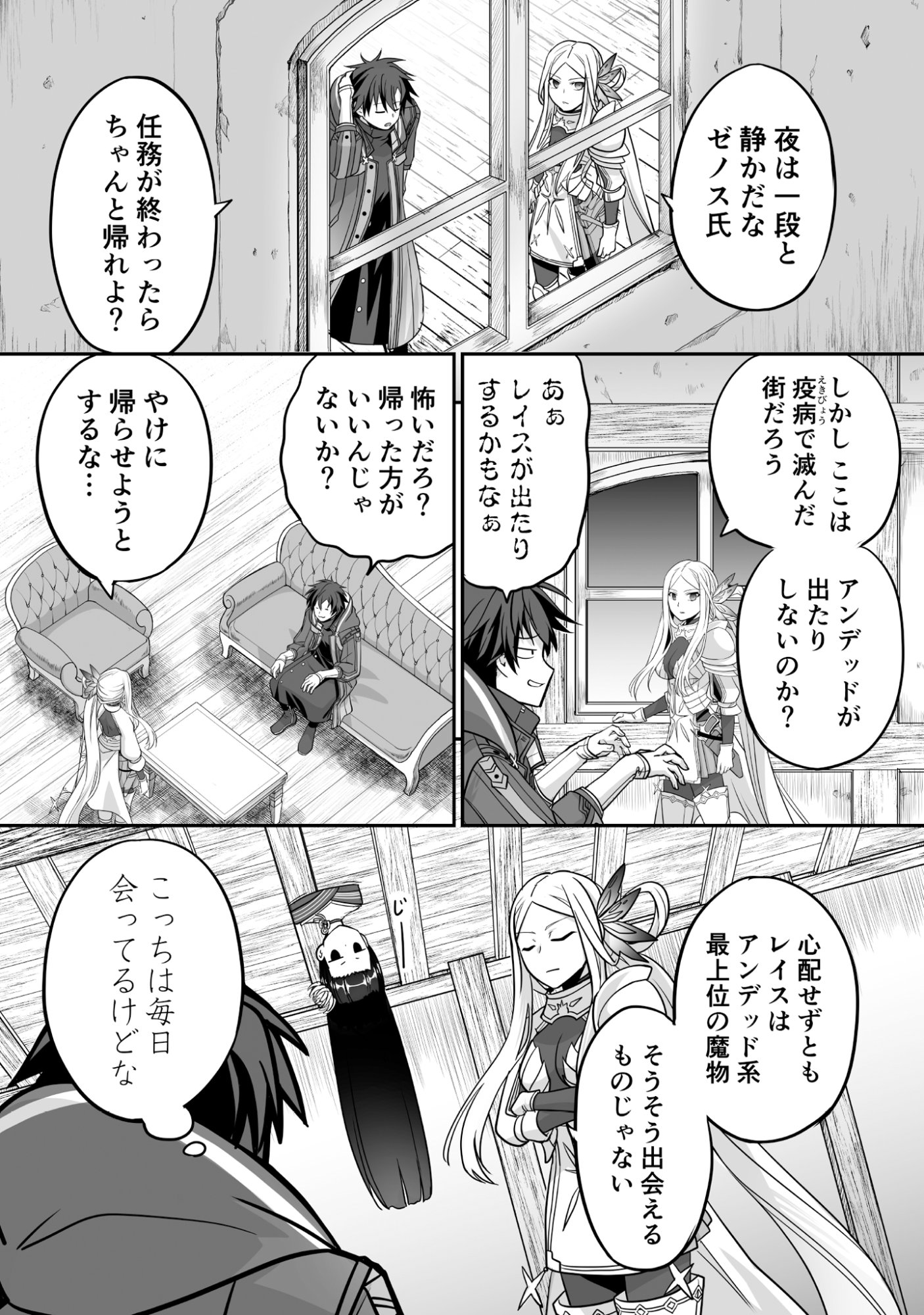 Isshun de Chiryou Shiteita noni Yakudatazu to Tsuihou Sareta Tensai Chiyushi, Yami Healer to shite Tanoshiku Ikiru - Chapter 5 - Page 18