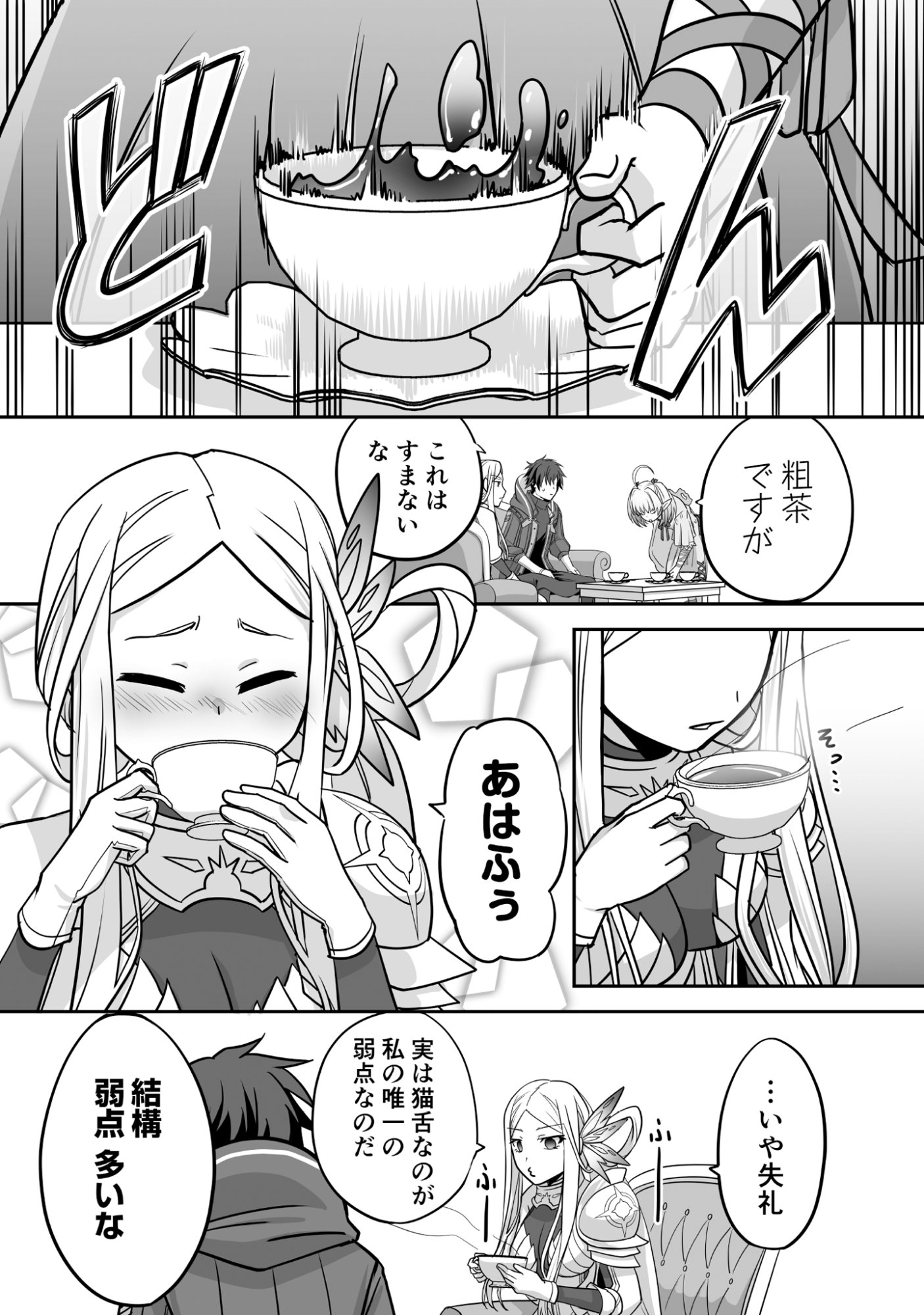 Isshun de Chiryou Shiteita noni Yakudatazu to Tsuihou Sareta Tensai Chiyushi, Yami Healer to shite Tanoshiku Ikiru - Chapter 5 - Page 19
