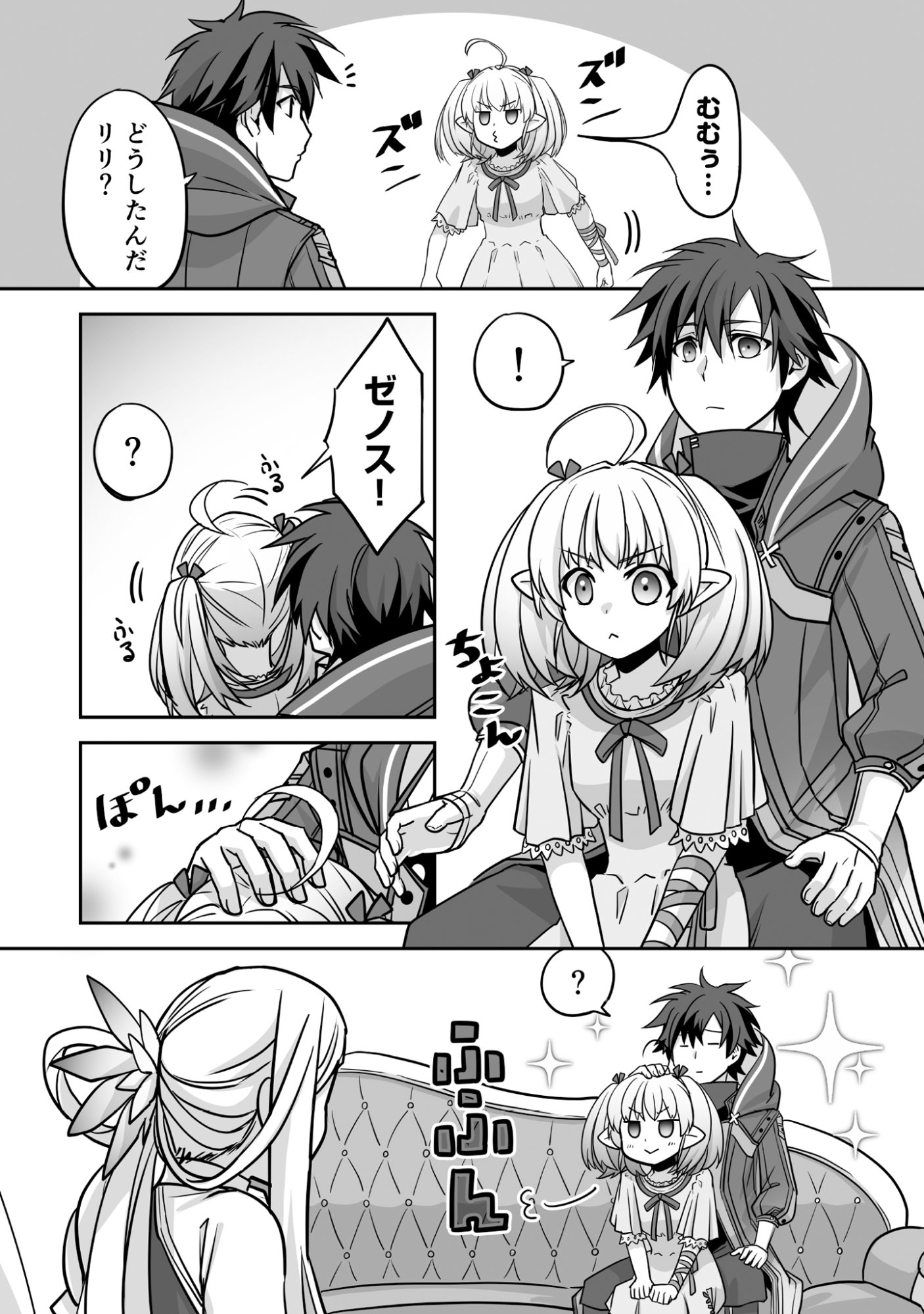 Isshun de Chiryou Shiteita noni Yakudatazu to Tsuihou Sareta Tensai Chiyushi, Yami Healer to shite Tanoshiku Ikiru - Chapter 5 - Page 20