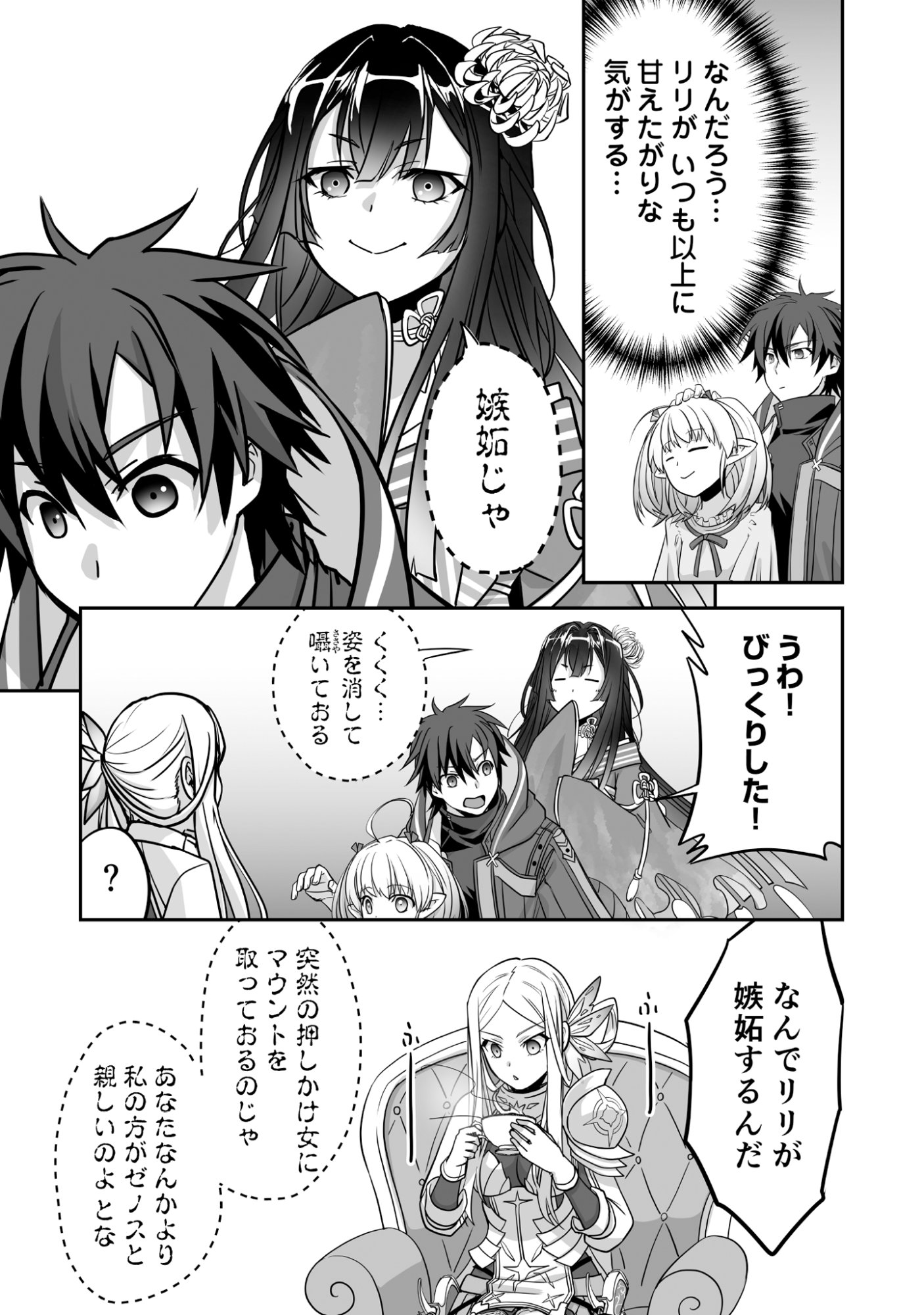 Isshun de Chiryou Shiteita noni Yakudatazu to Tsuihou Sareta Tensai Chiyushi, Yami Healer to shite Tanoshiku Ikiru - Chapter 5 - Page 21