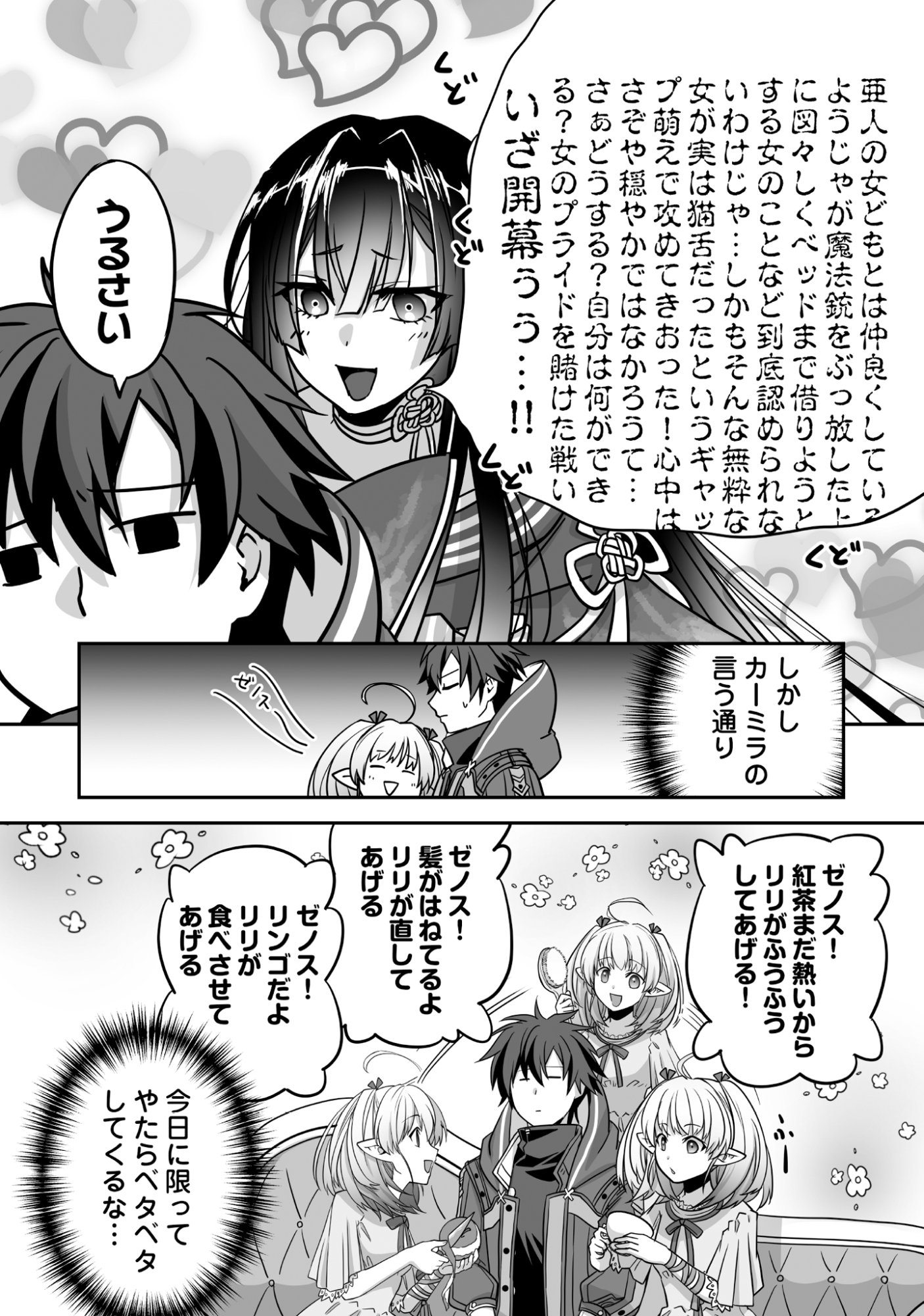 Isshun de Chiryou Shiteita noni Yakudatazu to Tsuihou Sareta Tensai Chiyushi, Yami Healer to shite Tanoshiku Ikiru - Chapter 5 - Page 22