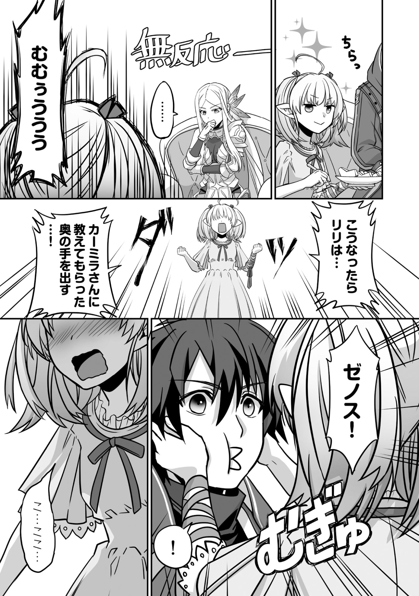 Isshun de Chiryou Shiteita noni Yakudatazu to Tsuihou Sareta Tensai Chiyushi, Yami Healer to shite Tanoshiku Ikiru - Chapter 5 - Page 23