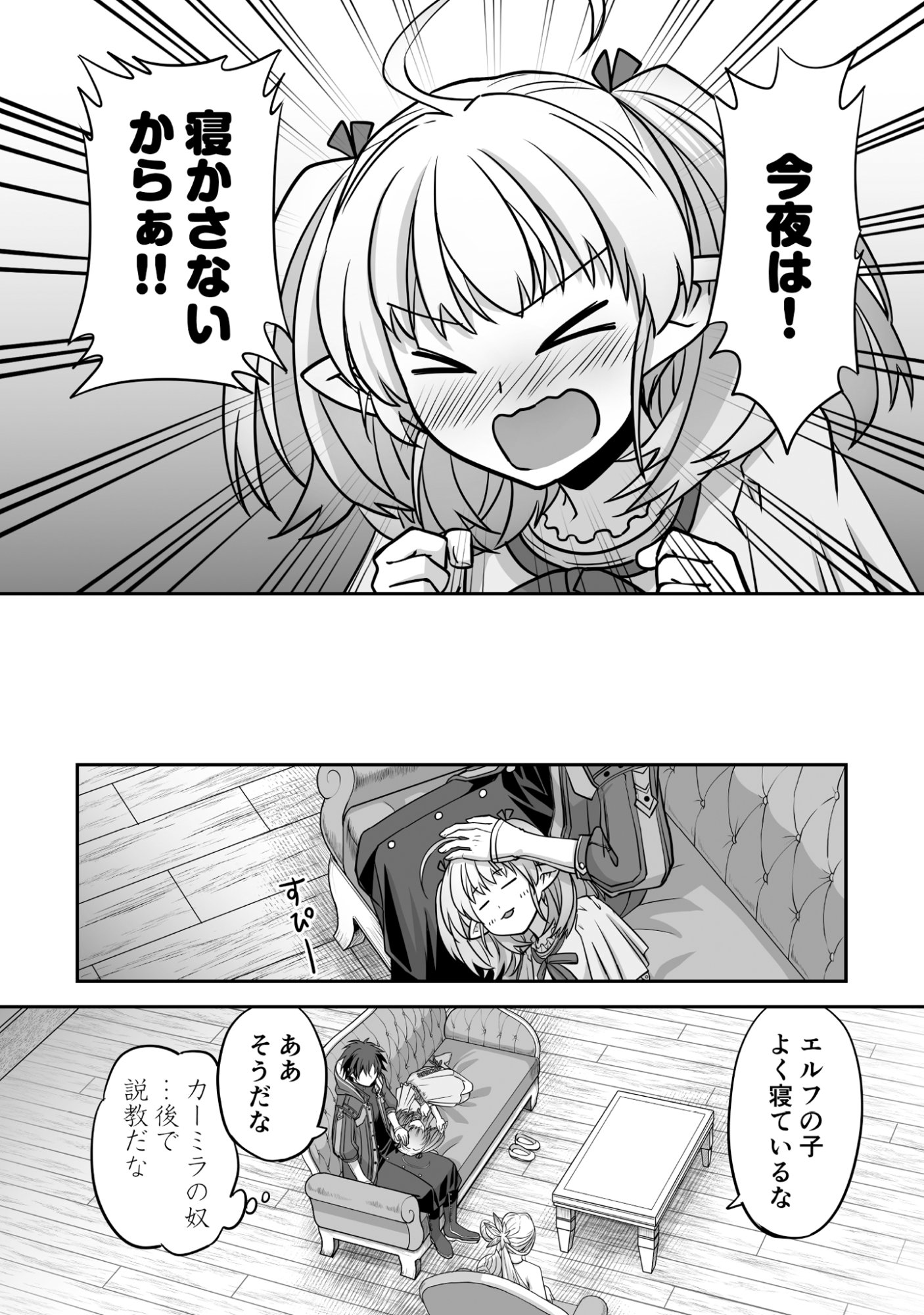 Isshun de Chiryou Shiteita noni Yakudatazu to Tsuihou Sareta Tensai Chiyushi, Yami Healer to shite Tanoshiku Ikiru - Chapter 5 - Page 24