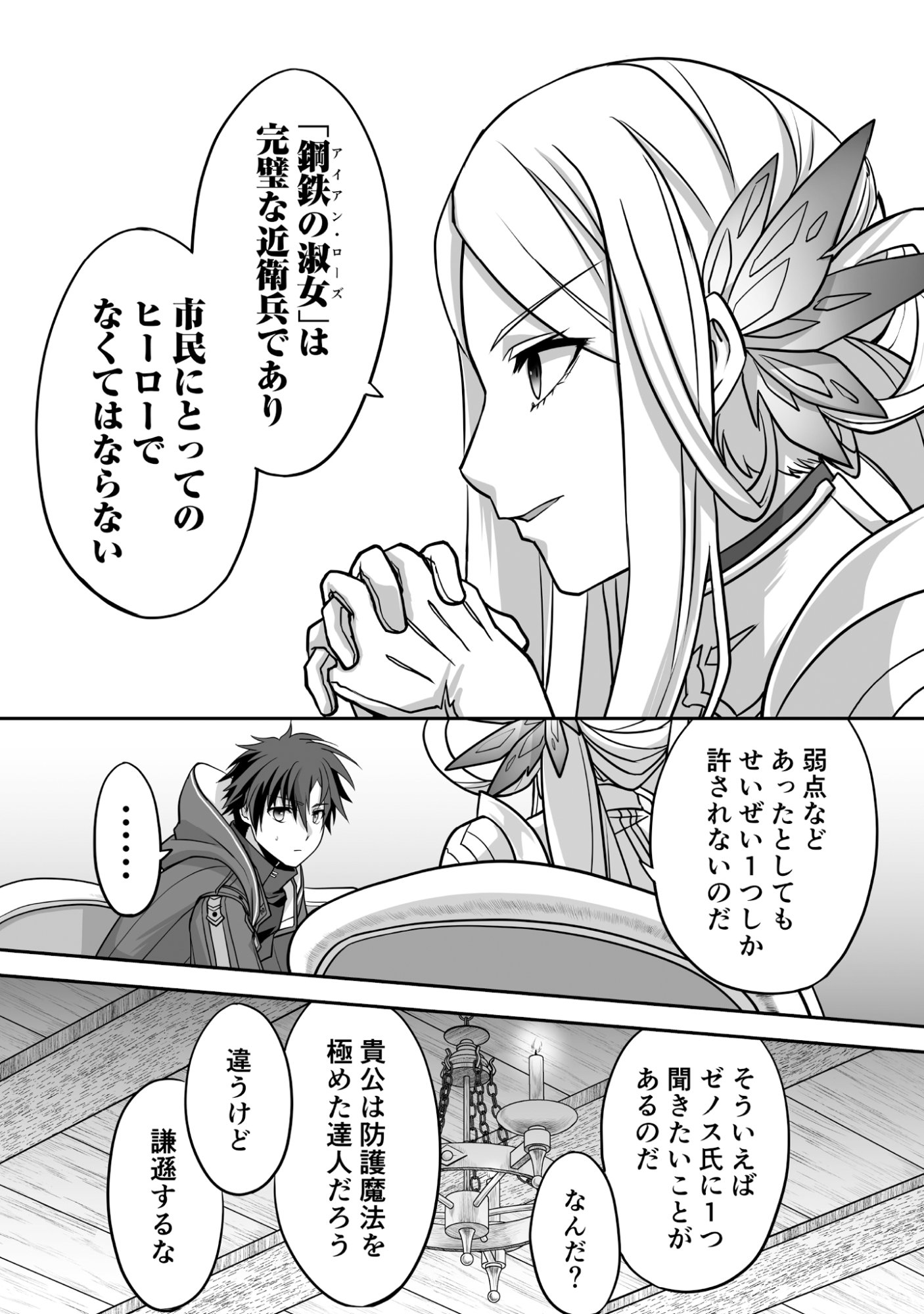 Isshun de Chiryou Shiteita noni Yakudatazu to Tsuihou Sareta Tensai Chiyushi, Yami Healer to shite Tanoshiku Ikiru - Chapter 5 - Page 27
