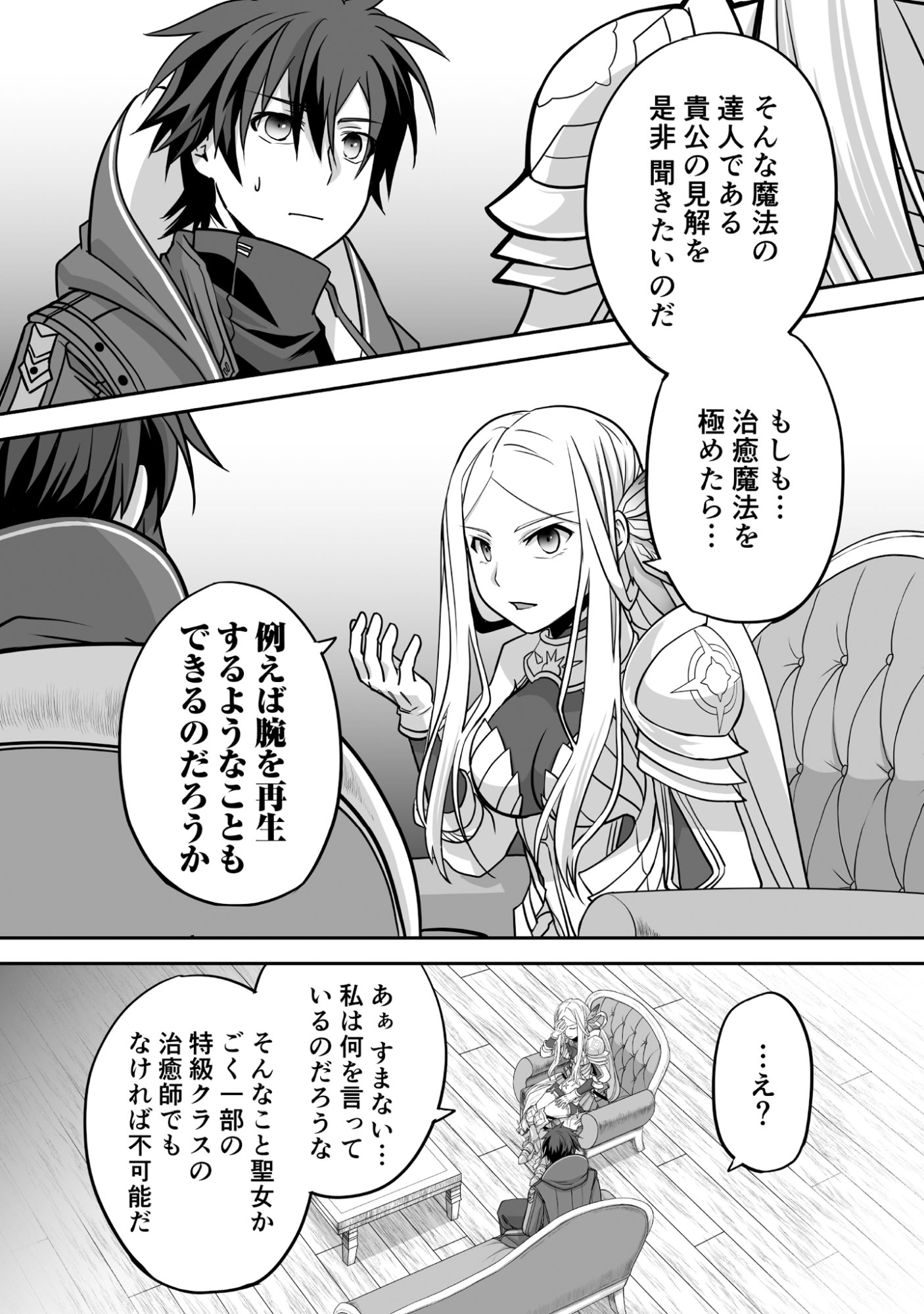 Isshun de Chiryou Shiteita noni Yakudatazu to Tsuihou Sareta Tensai Chiyushi, Yami Healer to shite Tanoshiku Ikiru - Chapter 5 - Page 28