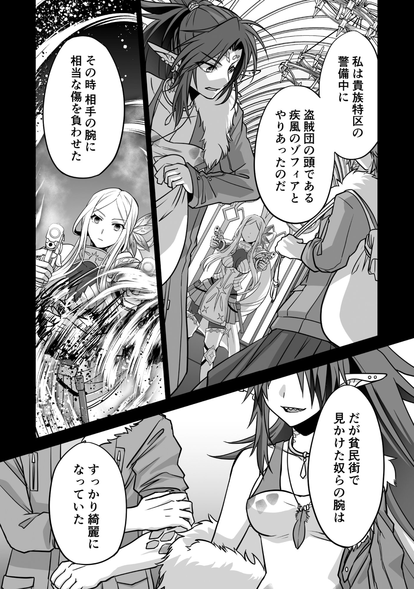 Isshun de Chiryou Shiteita noni Yakudatazu to Tsuihou Sareta Tensai Chiyushi, Yami Healer to shite Tanoshiku Ikiru - Chapter 5 - Page 29