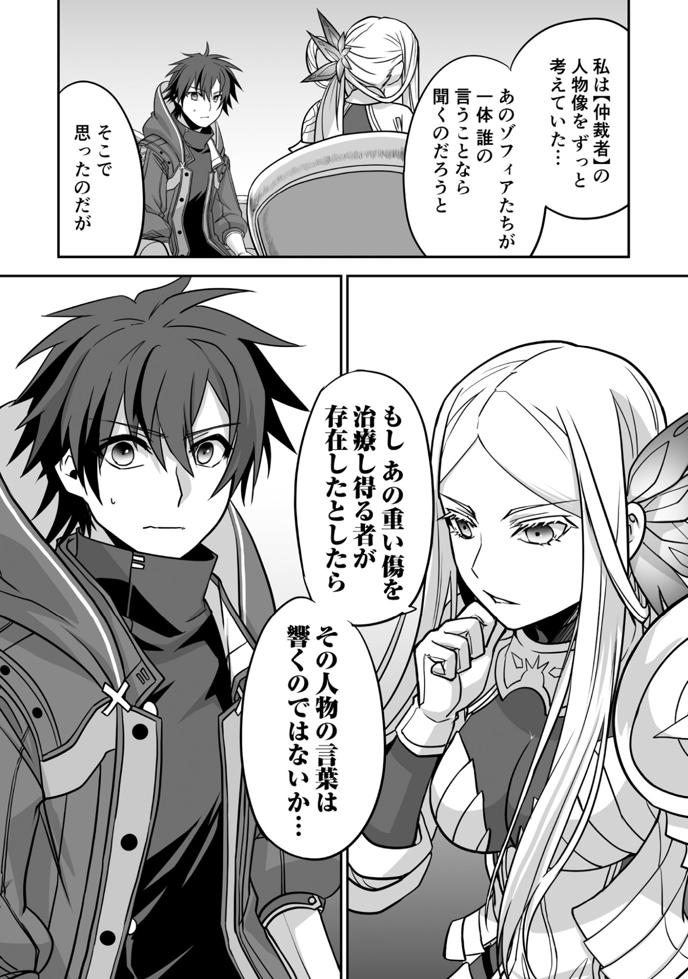 Isshun de Chiryou Shiteita noni Yakudatazu to Tsuihou Sareta Tensai Chiyushi, Yami Healer to shite Tanoshiku Ikiru - Chapter 5 - Page 30