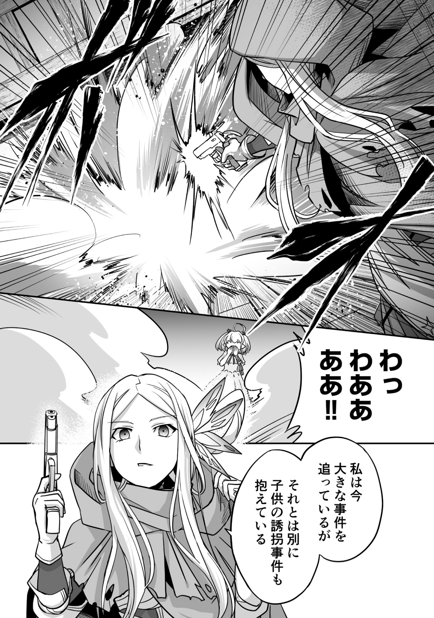 Isshun de Chiryou Shiteita noni Yakudatazu to Tsuihou Sareta Tensai Chiyushi, Yami Healer to shite Tanoshiku Ikiru - Chapter 5 - Page 5