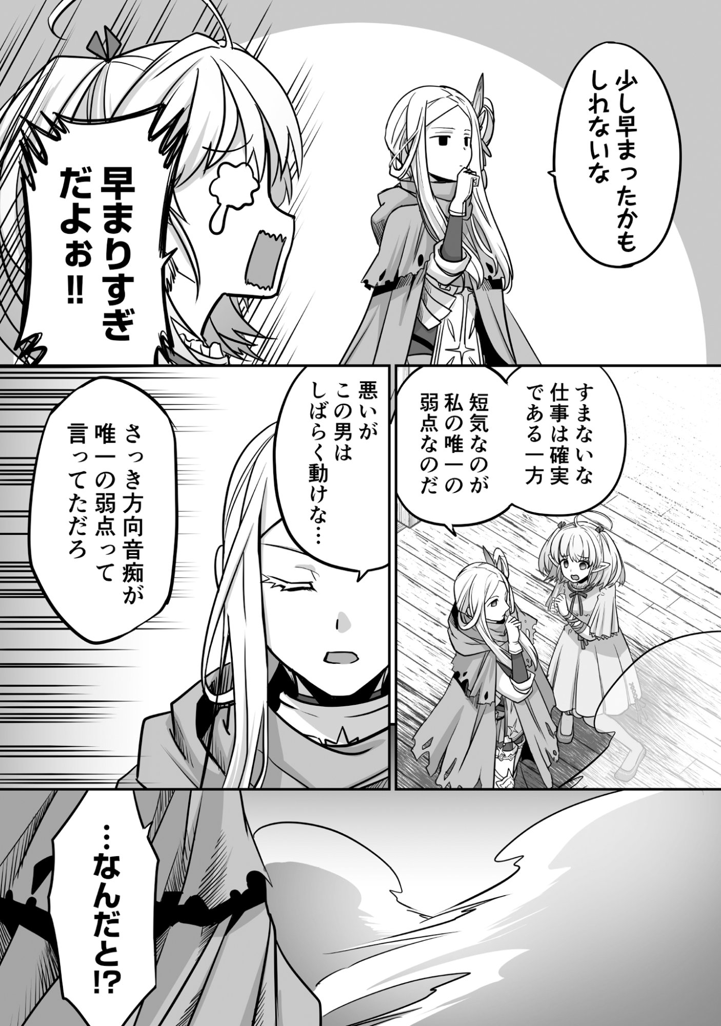 Isshun de Chiryou Shiteita noni Yakudatazu to Tsuihou Sareta Tensai Chiyushi, Yami Healer to shite Tanoshiku Ikiru - Chapter 5 - Page 7