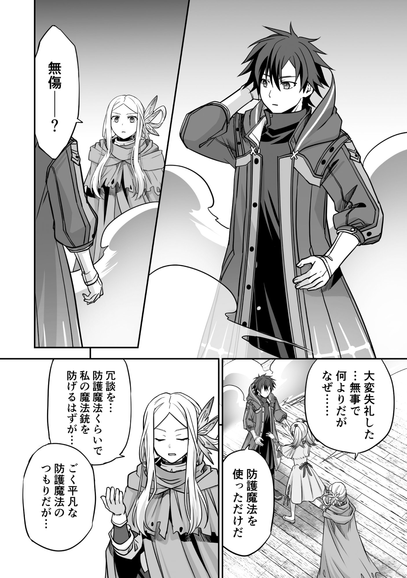 Isshun de Chiryou Shiteita noni Yakudatazu to Tsuihou Sareta Tensai Chiyushi, Yami Healer to shite Tanoshiku Ikiru - Chapter 5 - Page 8
