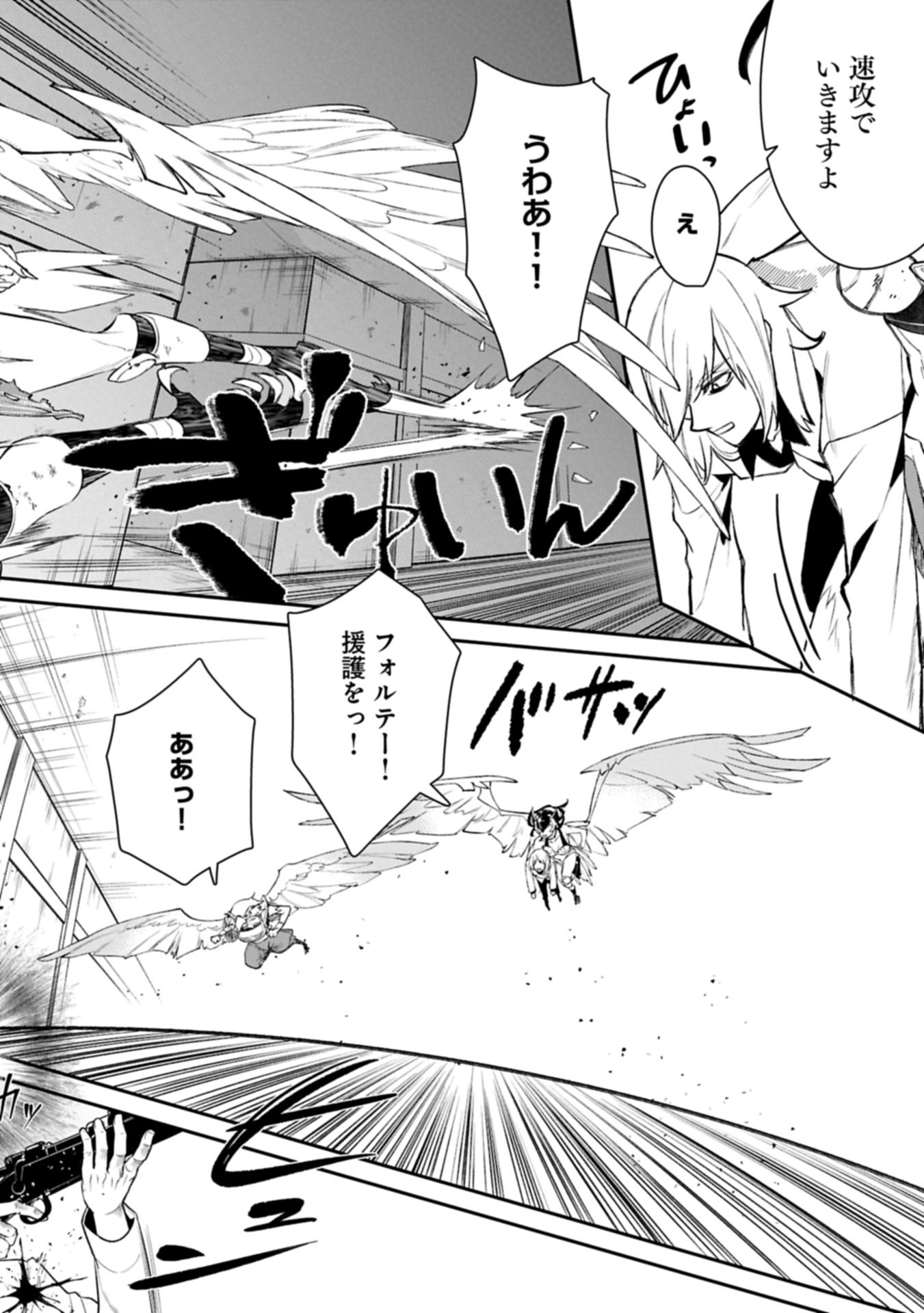 Itan No Dark Healer, Makoku Kanbu Toshite Jinrui Wo Suitai Ni Michibiku You Desu - Chapter 3.2 - Page 14