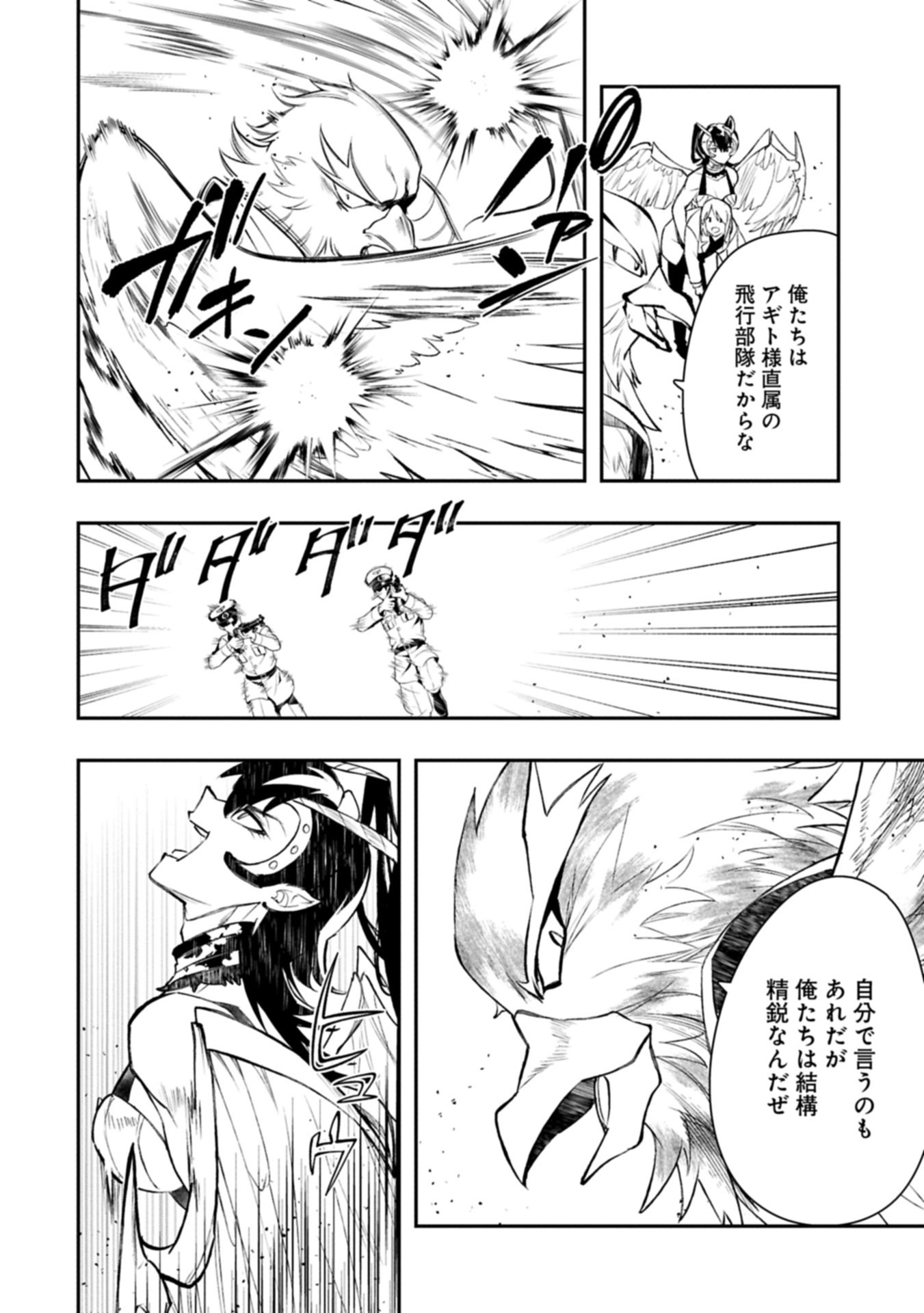 Itan No Dark Healer, Makoku Kanbu Toshite Jinrui Wo Suitai Ni Michibiku You Desu - Chapter 3.2 - Page 16