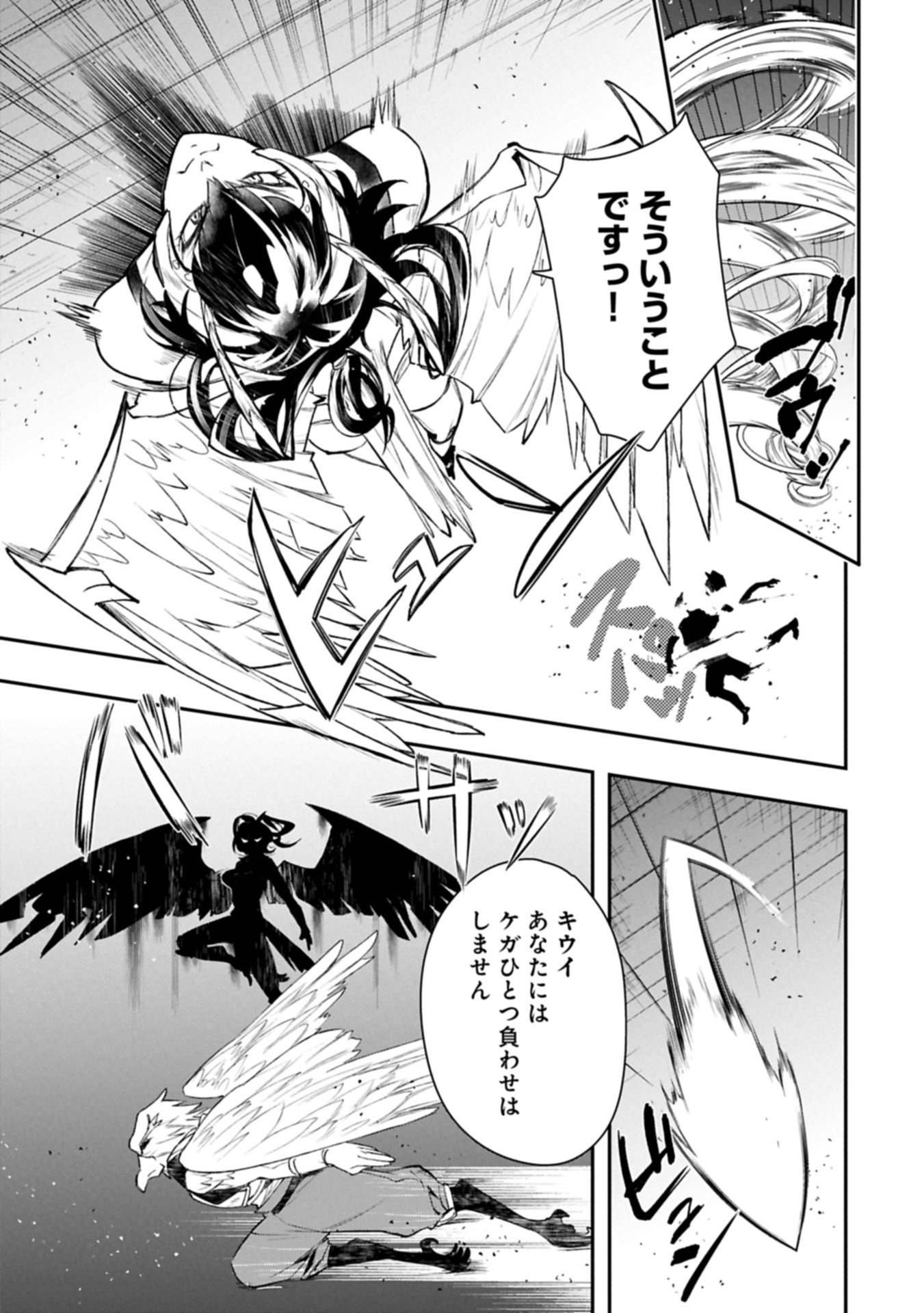 Itan No Dark Healer, Makoku Kanbu Toshite Jinrui Wo Suitai Ni Michibiku You Desu - Chapter 3.2 - Page 17