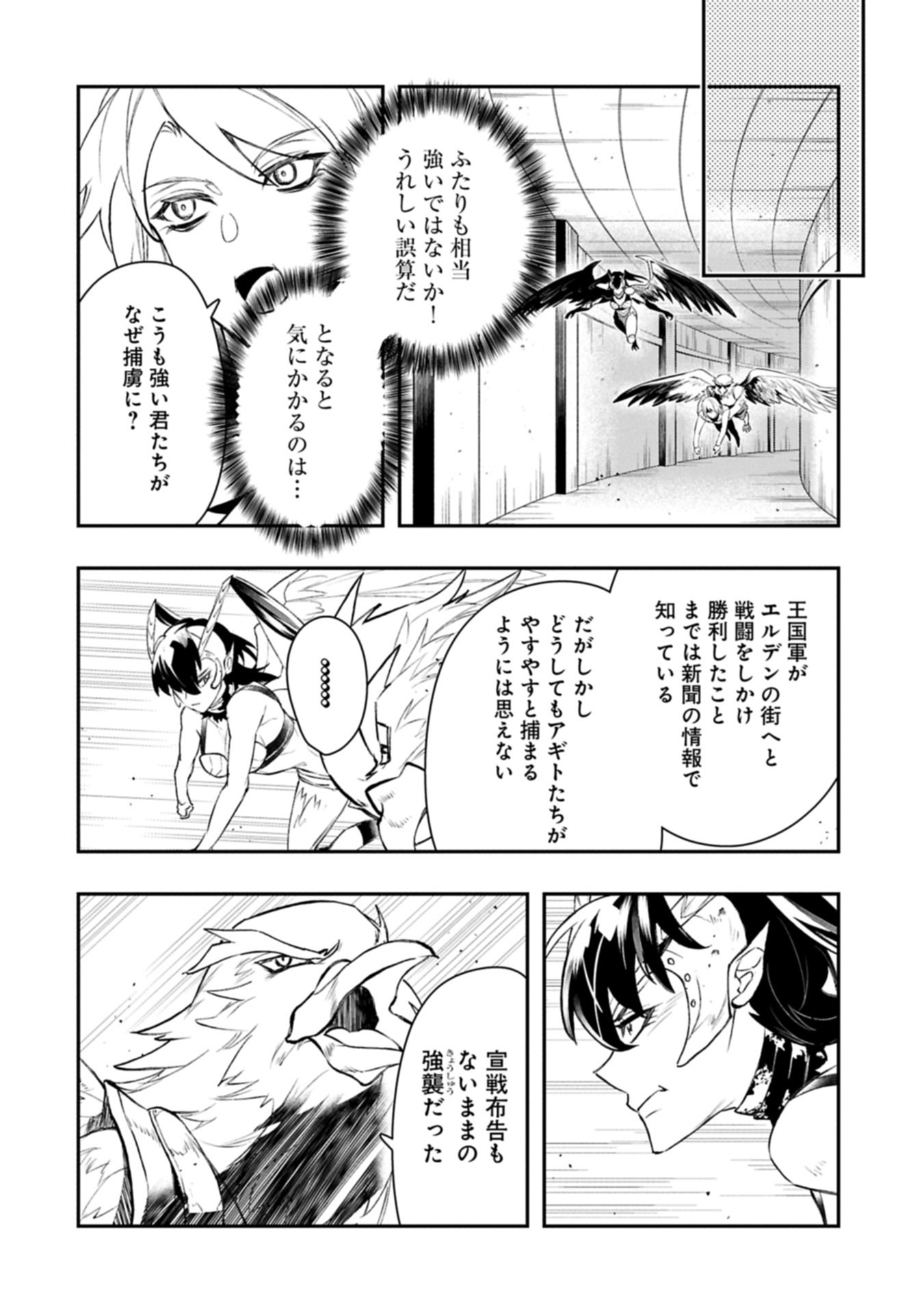 Itan No Dark Healer, Makoku Kanbu Toshite Jinrui Wo Suitai Ni Michibiku You Desu - Chapter 3.2 - Page 18