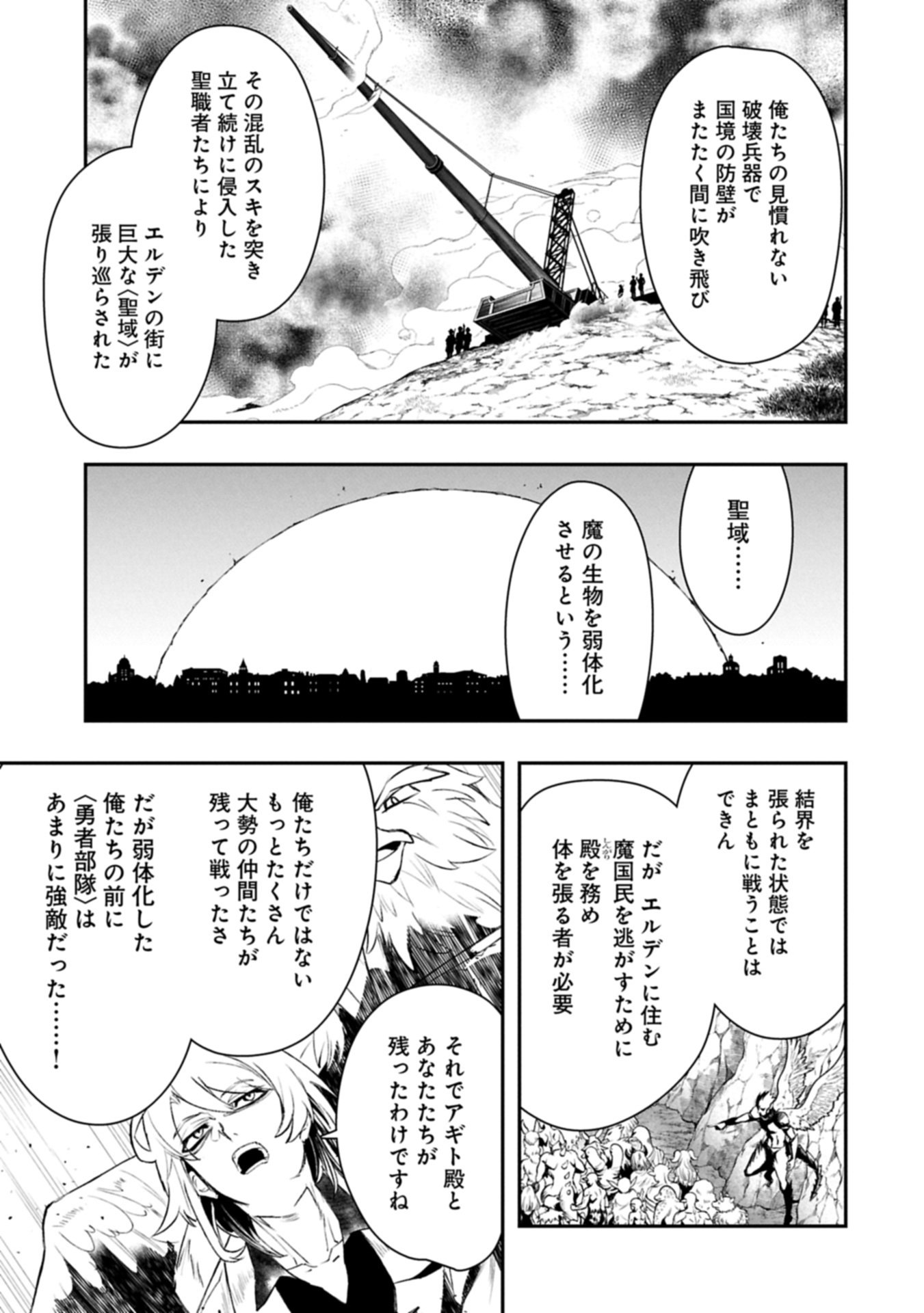 Itan No Dark Healer, Makoku Kanbu Toshite Jinrui Wo Suitai Ni Michibiku You Desu - Chapter 3.2 - Page 19