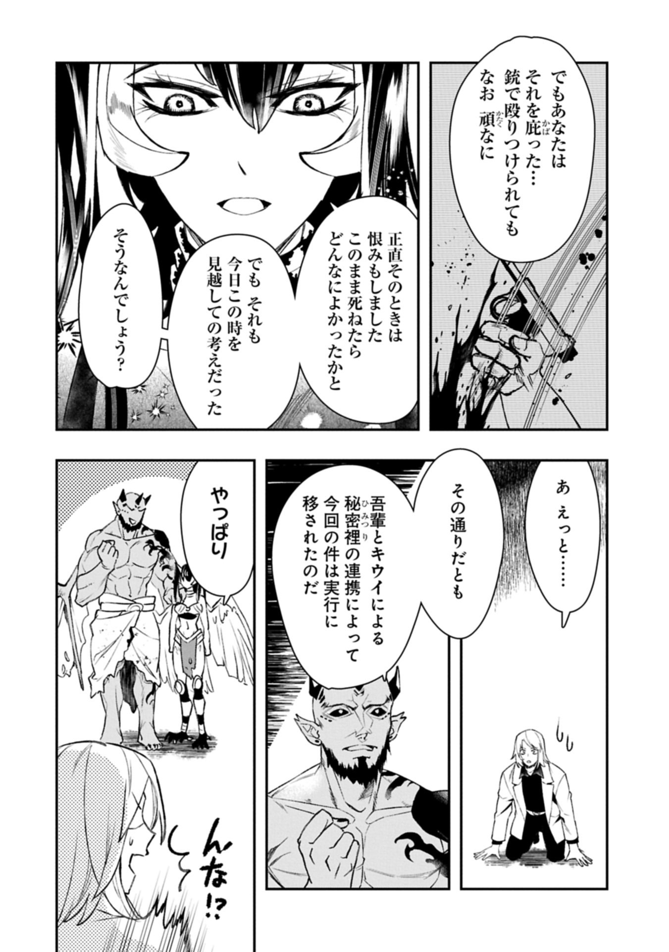 Itan No Dark Healer, Makoku Kanbu Toshite Jinrui Wo Suitai Ni Michibiku You Desu - Chapter 3.2 - Page 2
