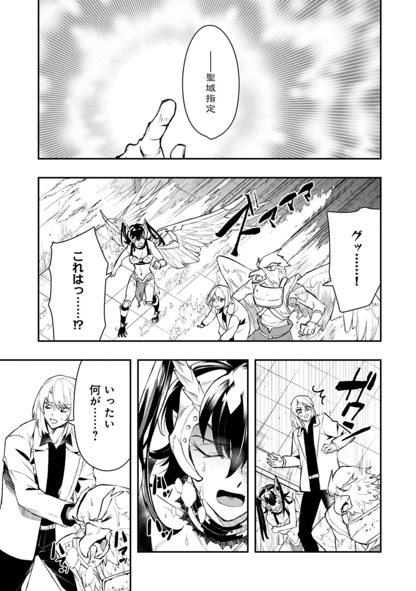 Itan No Dark Healer, Makoku Kanbu Toshite Jinrui Wo Suitai Ni Michibiku You Desu - Chapter 3.2 - Page 21