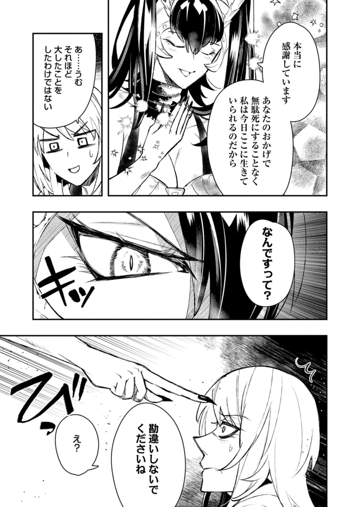 Itan No Dark Healer, Makoku Kanbu Toshite Jinrui Wo Suitai Ni Michibiku You Desu - Chapter 3.2 - Page 3
