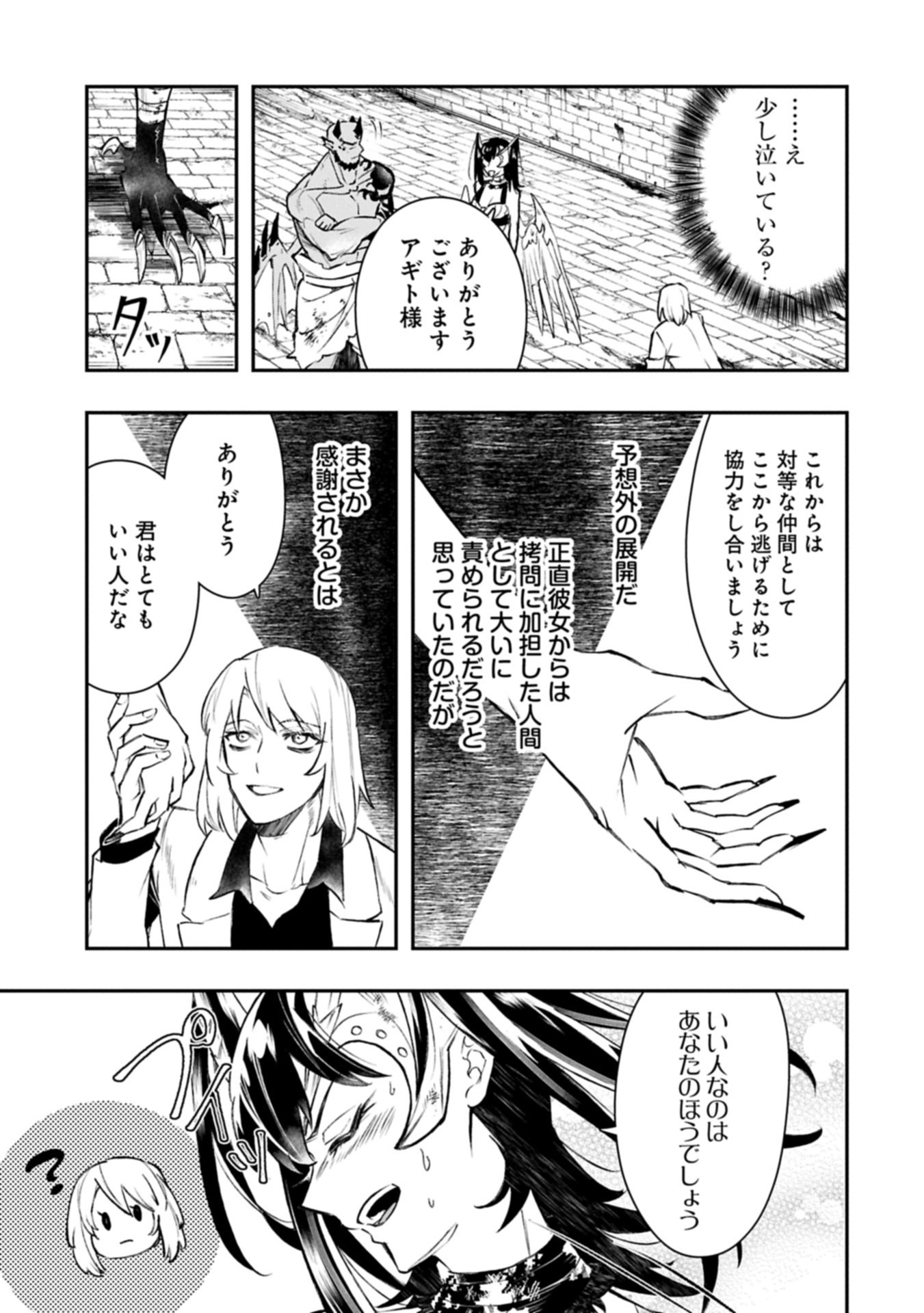 Itan No Dark Healer, Makoku Kanbu Toshite Jinrui Wo Suitai Ni Michibiku You Desu - Chapter 3.2 - Page 5