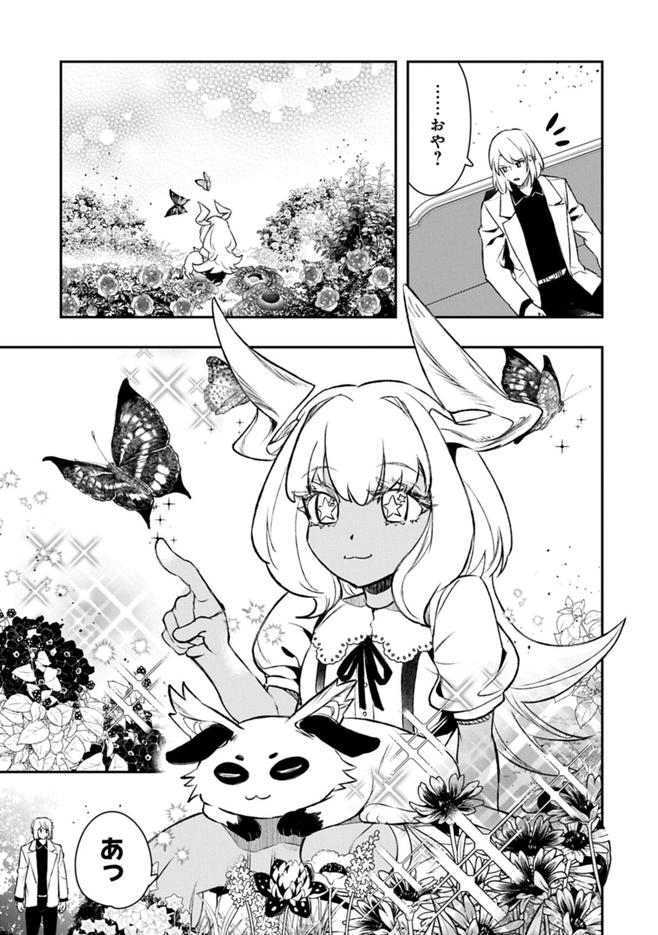 Itan No Dark Healer, Makoku Kanbu Toshite Jinrui Wo Suitai Ni Michibiku You Desu - Chapter 4.2 - Page 7