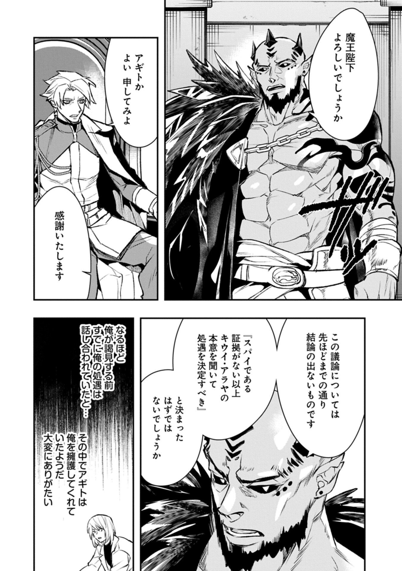 Itan No Dark Healer, Makoku Kanbu Toshite Jinrui Wo Suitai Ni Michibiku You Desu - Chapter 5.1 - Page 10