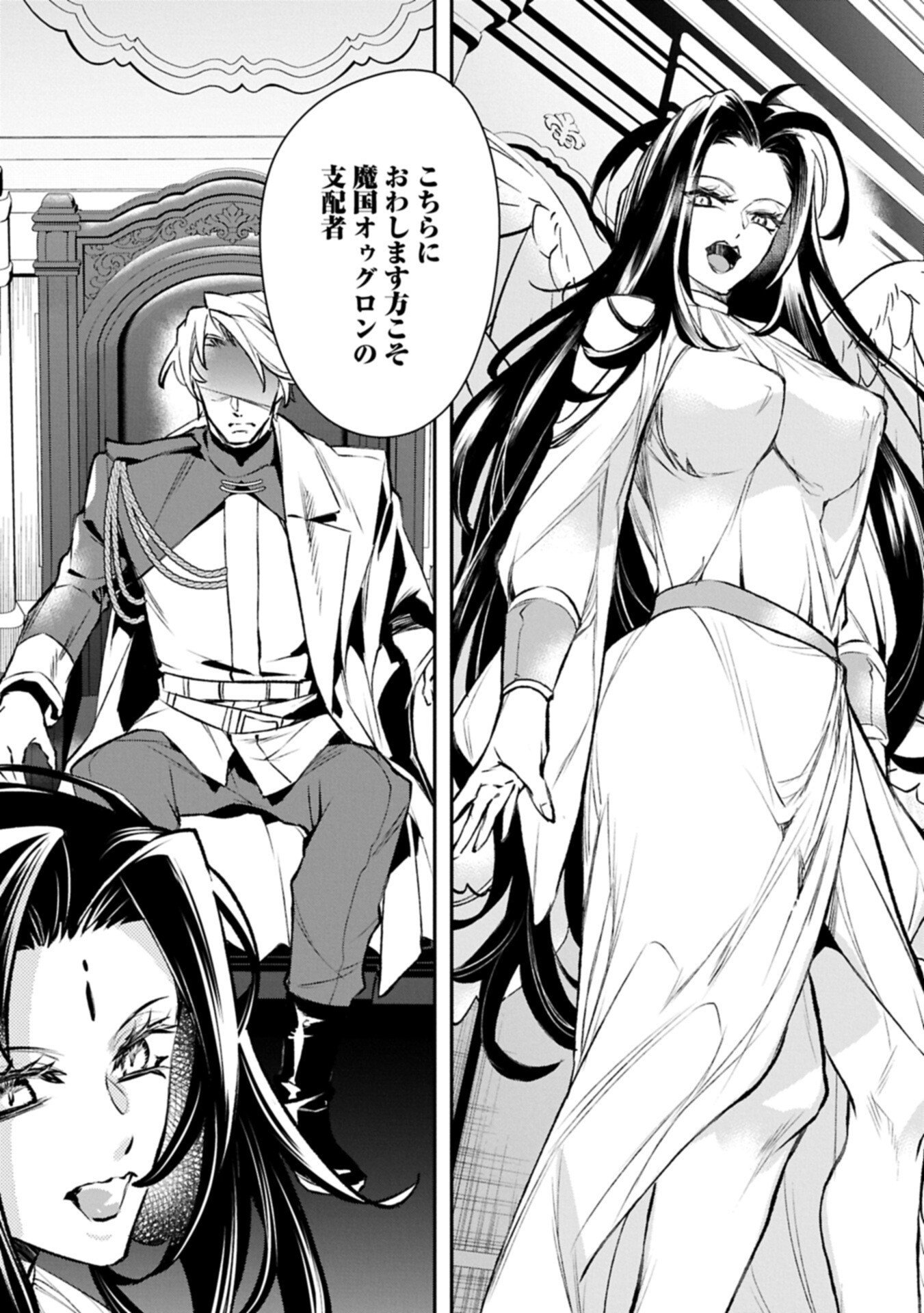 Itan No Dark Healer, Makoku Kanbu Toshite Jinrui Wo Suitai Ni Michibiku You Desu - Chapter 5.1 - Page 2