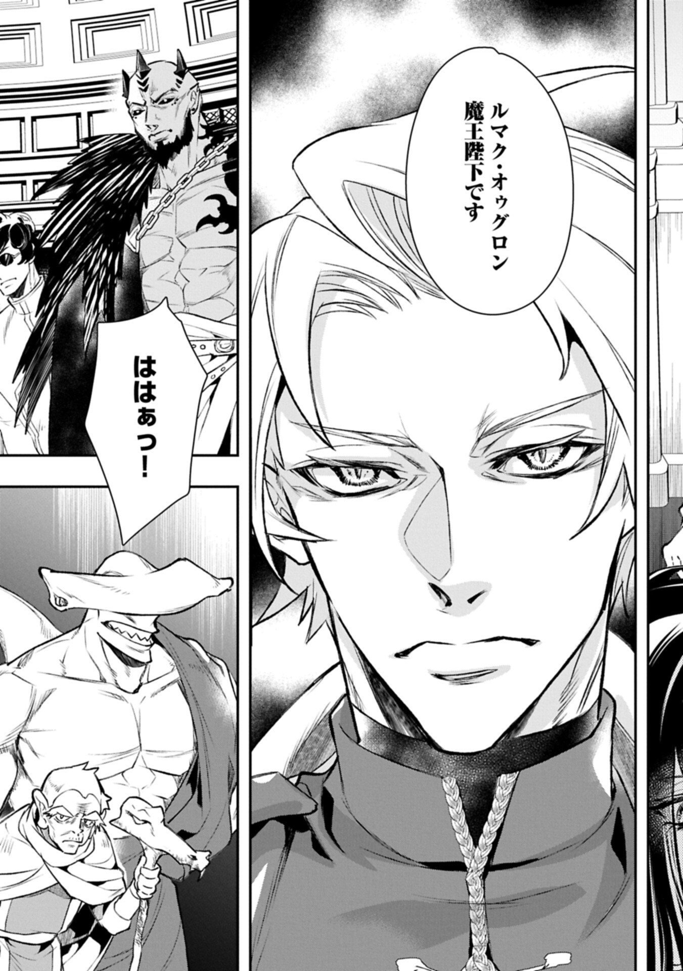 Itan No Dark Healer, Makoku Kanbu Toshite Jinrui Wo Suitai Ni Michibiku You Desu - Chapter 5.1 - Page 3