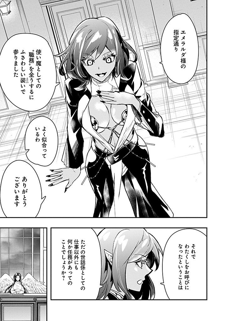 Itan No Dark Healer, Makoku Kanbu Toshite Jinrui Wo Suitai Ni Michibiku You Desu - Chapter 5.2 - Page 13