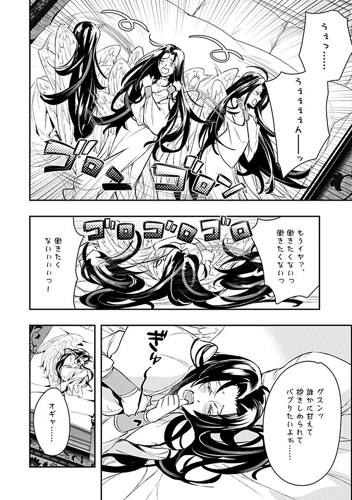 Itan No Dark Healer, Makoku Kanbu Toshite Jinrui Wo Suitai Ni Michibiku You Desu - Chapter 5.2 - Page 18