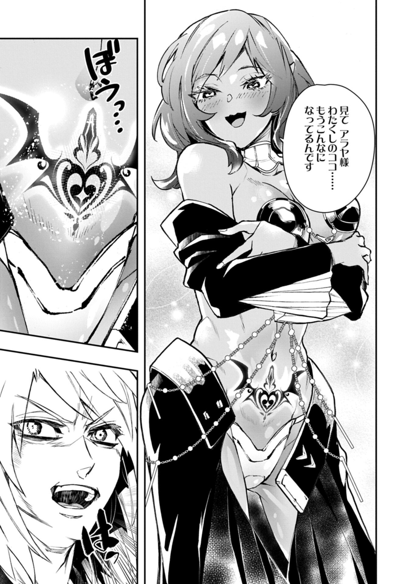 Itan No Dark Healer, Makoku Kanbu Toshite Jinrui Wo Suitai Ni Michibiku You Desu - Chapter 6.2 - Page 1