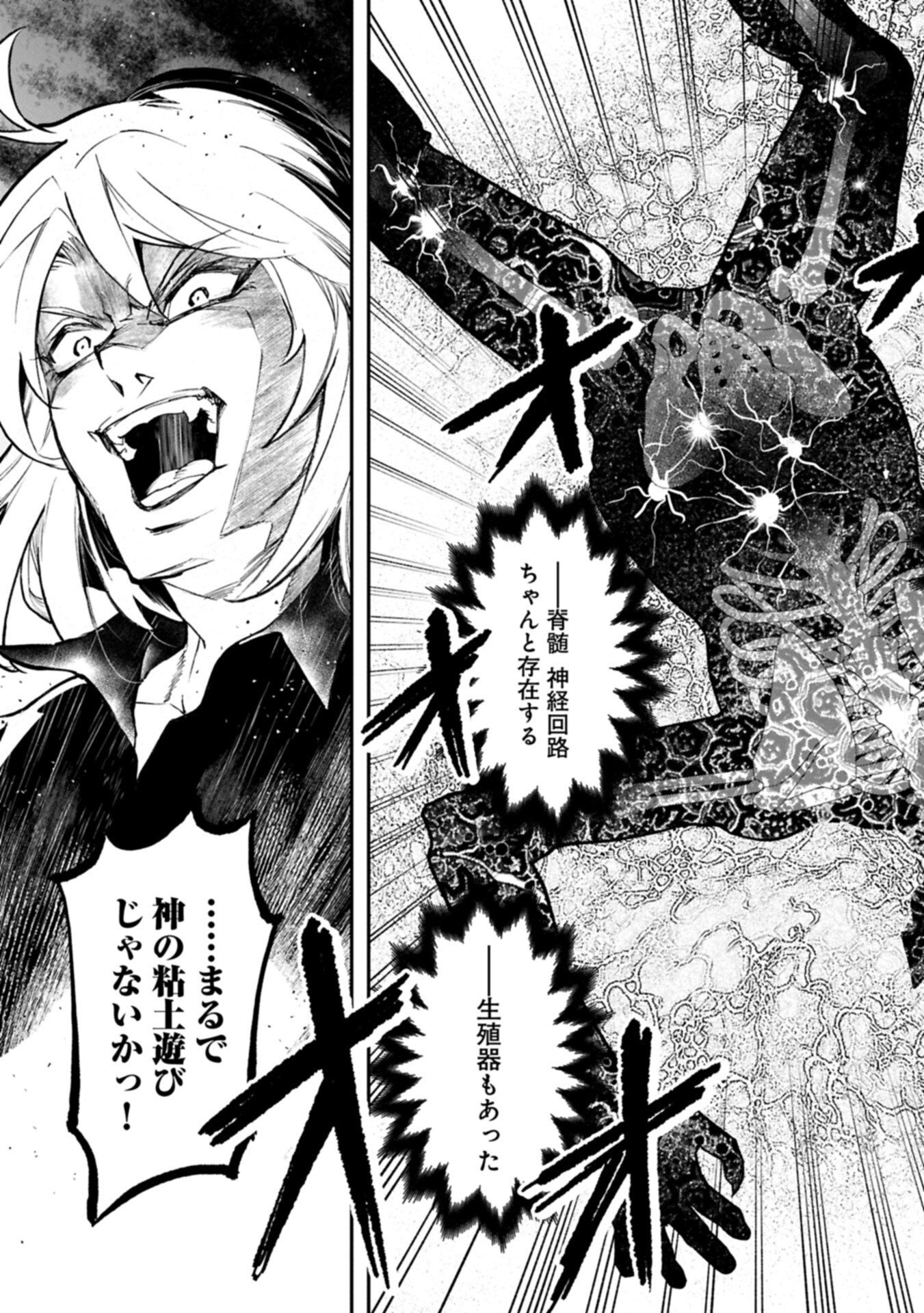 Itan No Dark Healer, Makoku Kanbu Toshite Jinrui Wo Suitai Ni Michibiku You Desu - Chapter 7.1 - Page 15