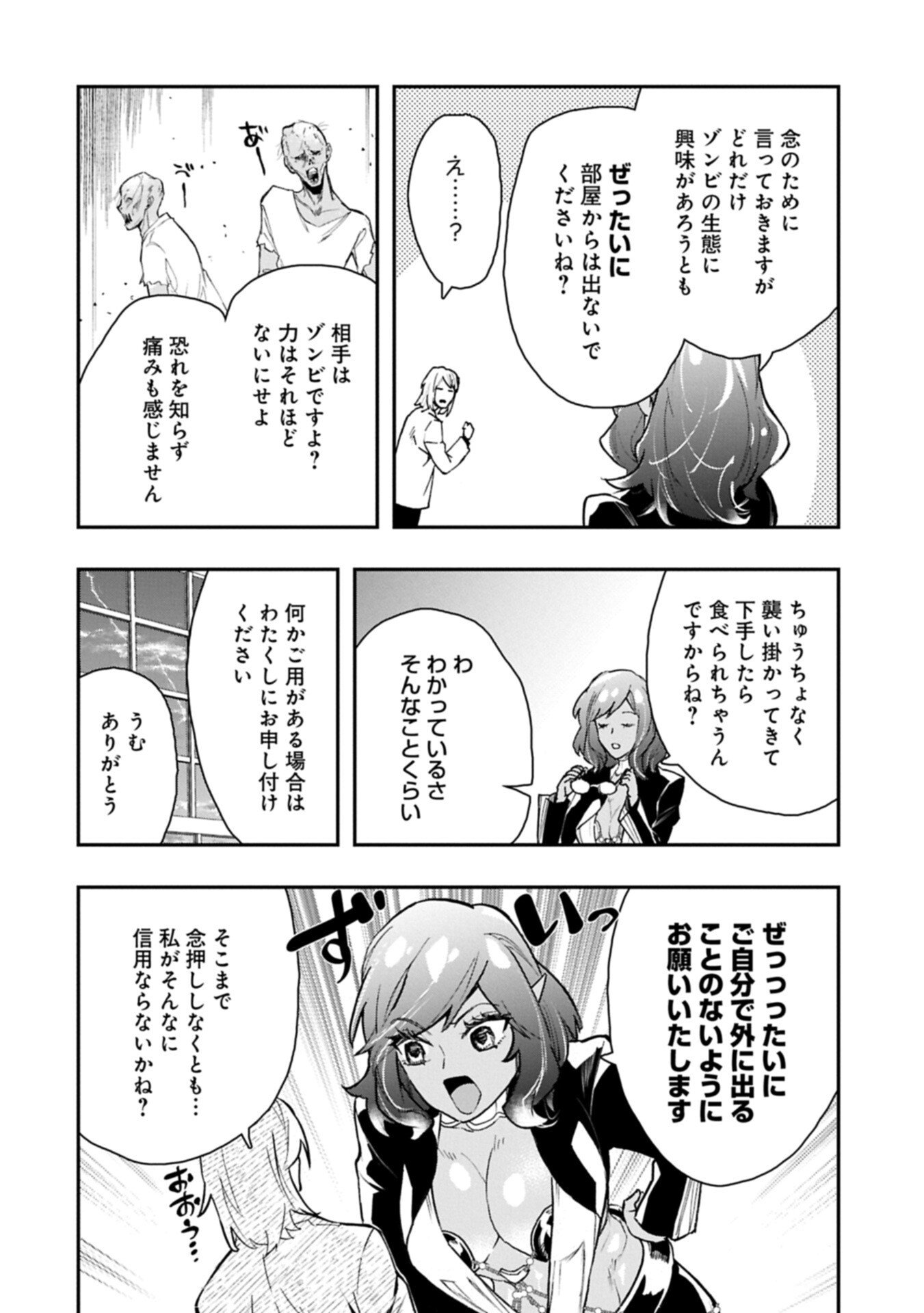 Itan No Dark Healer, Makoku Kanbu Toshite Jinrui Wo Suitai Ni Michibiku You Desu - Chapter 7.1 - Page 6