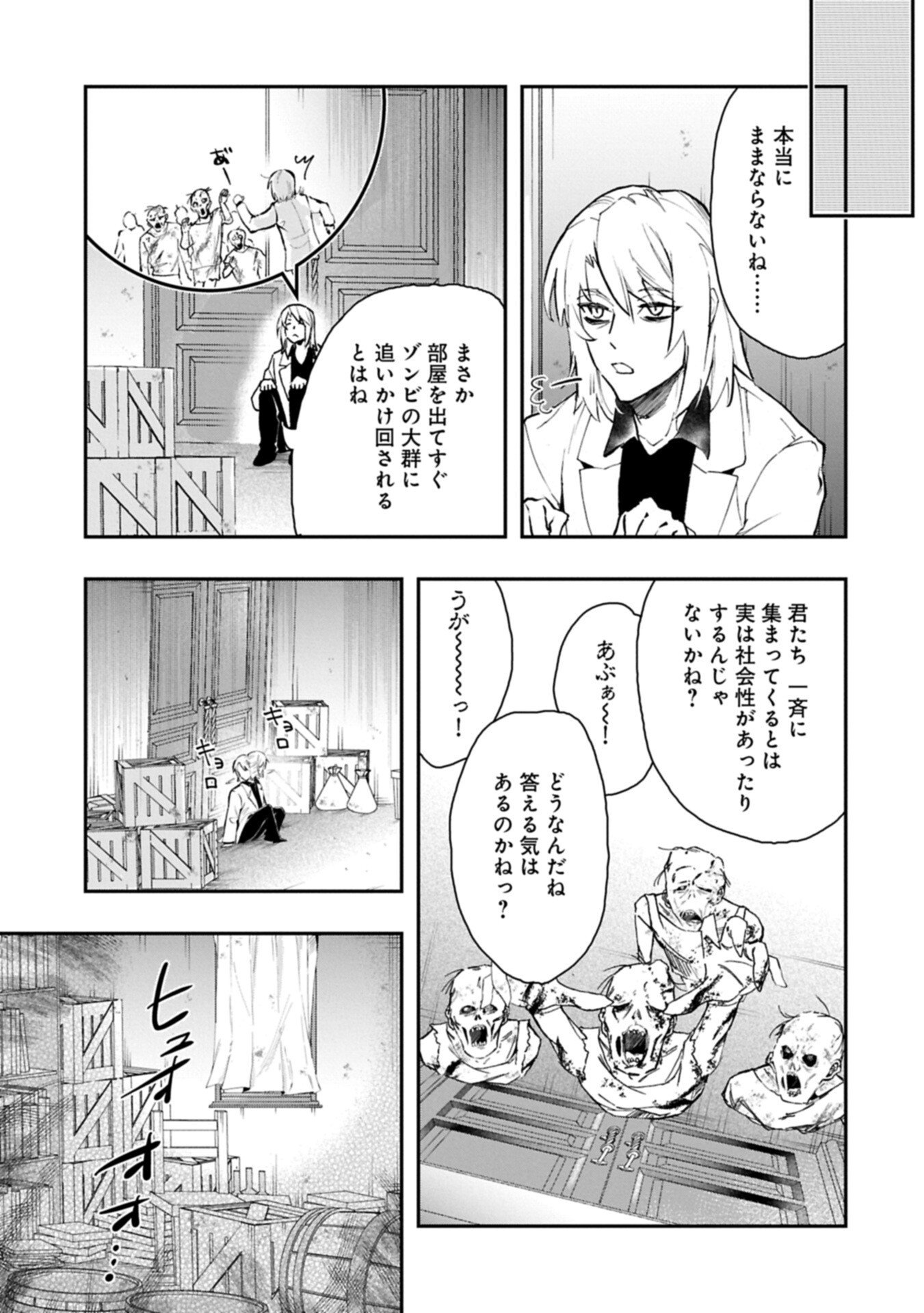 Itan No Dark Healer, Makoku Kanbu Toshite Jinrui Wo Suitai Ni Michibiku You Desu - Chapter 7.1 - Page 9