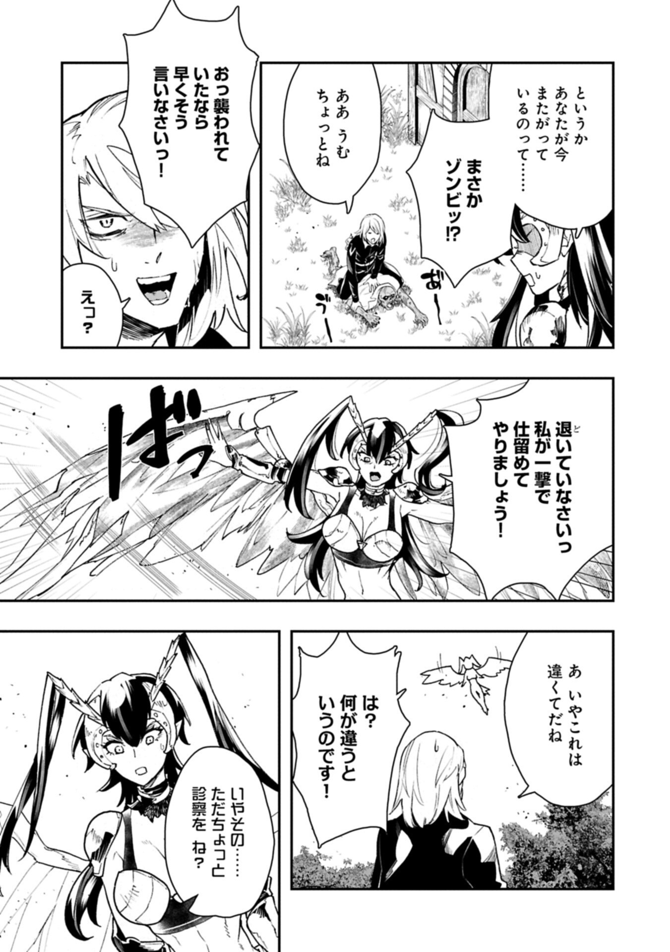 Itan No Dark Healer, Makoku Kanbu Toshite Jinrui Wo Suitai Ni Michibiku You Desu - Chapter 7.2 - Page 1