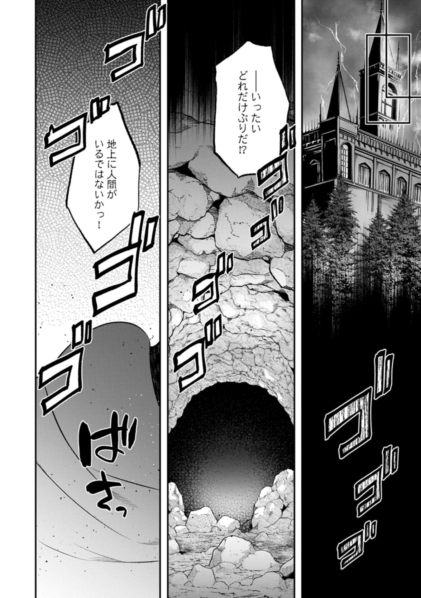 Itan No Dark Healer, Makoku Kanbu Toshite Jinrui Wo Suitai Ni Michibiku You Desu - Chapter 7.2 - Page 14