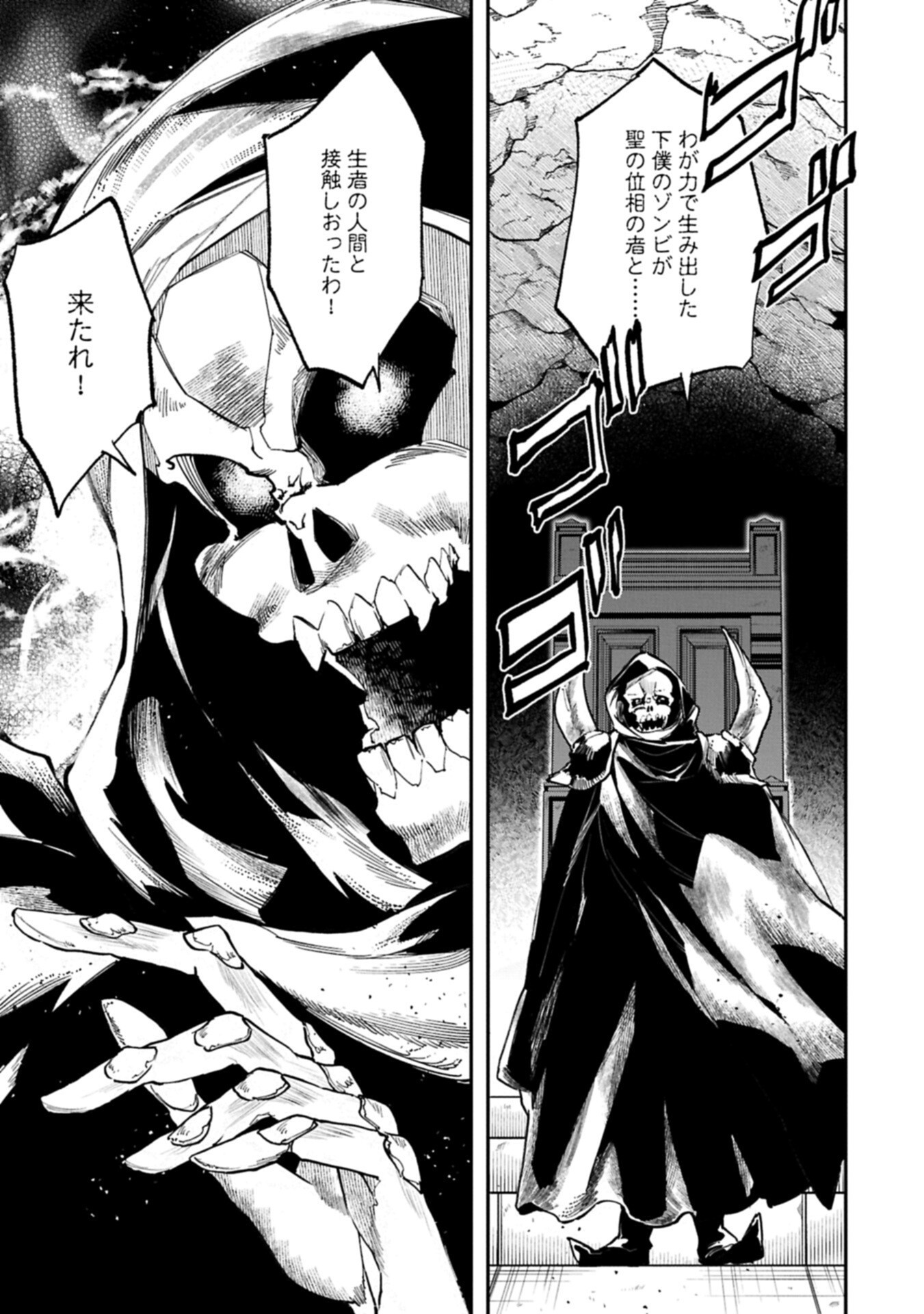 Itan No Dark Healer, Makoku Kanbu Toshite Jinrui Wo Suitai Ni Michibiku You Desu - Chapter 7.2 - Page 15