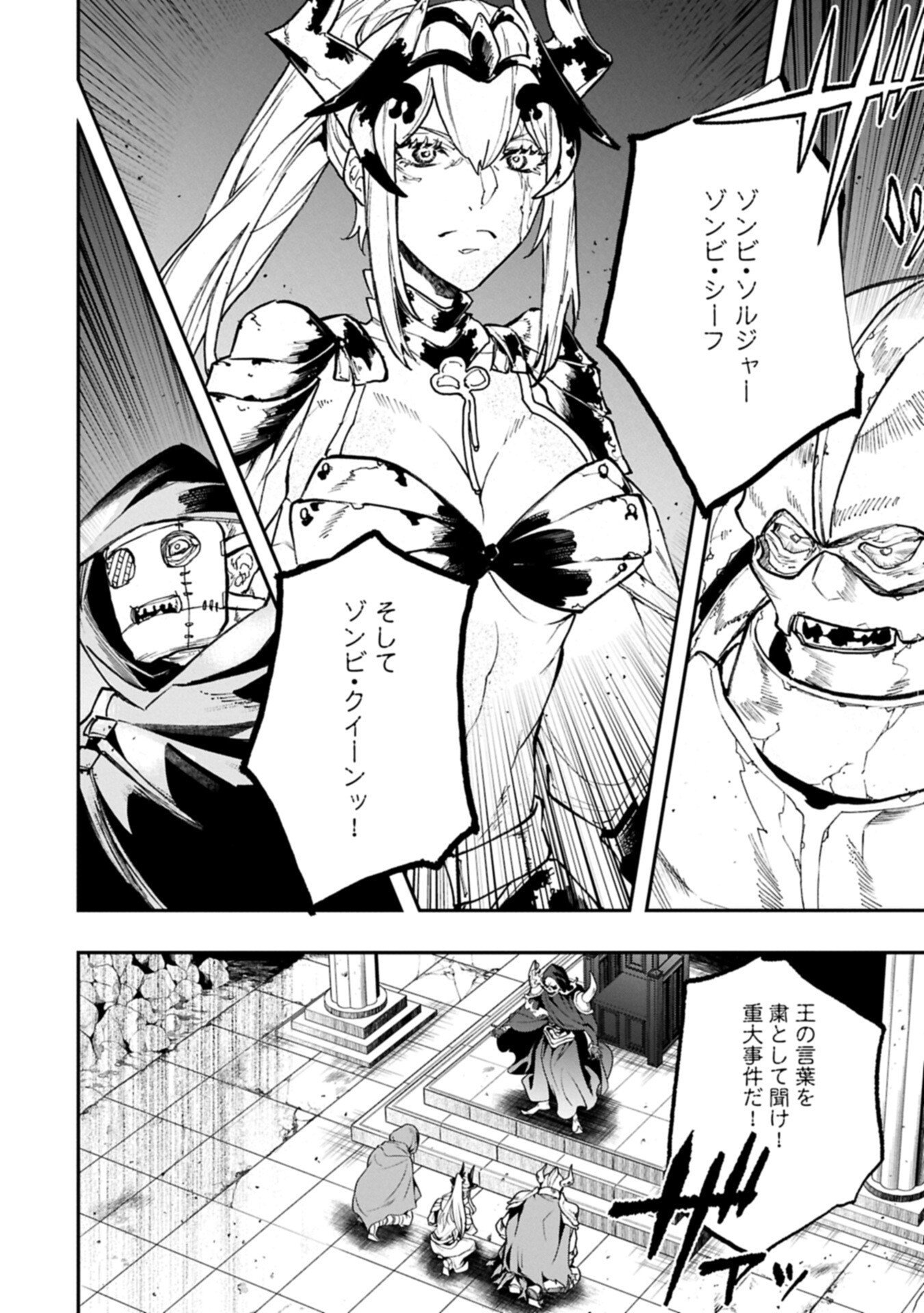 Itan No Dark Healer, Makoku Kanbu Toshite Jinrui Wo Suitai Ni Michibiku You Desu - Chapter 7.2 - Page 16