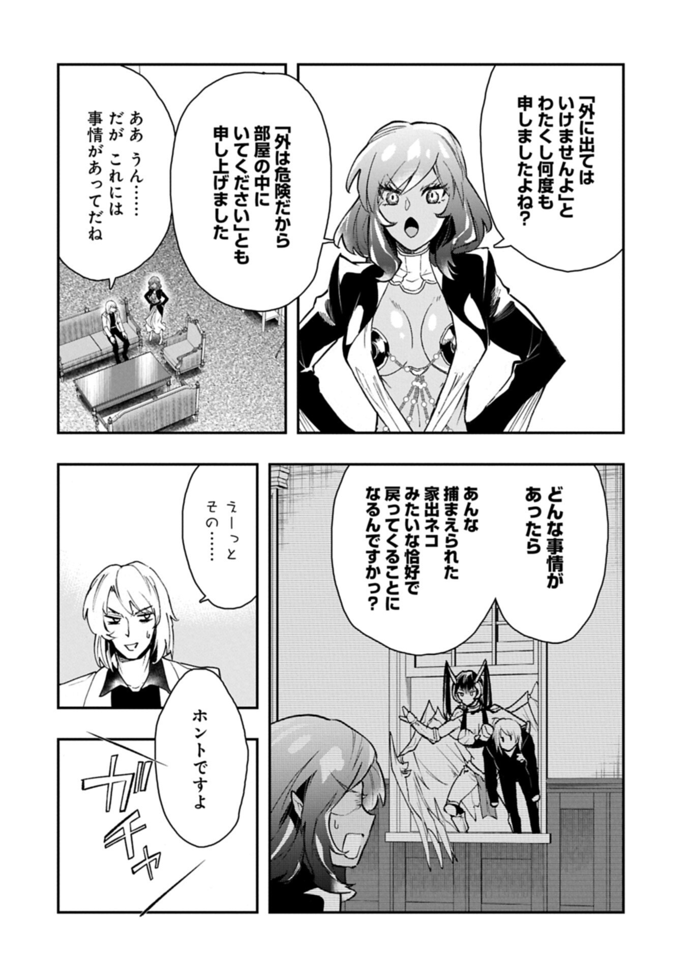 Itan No Dark Healer, Makoku Kanbu Toshite Jinrui Wo Suitai Ni Michibiku You Desu - Chapter 7.2 - Page 2