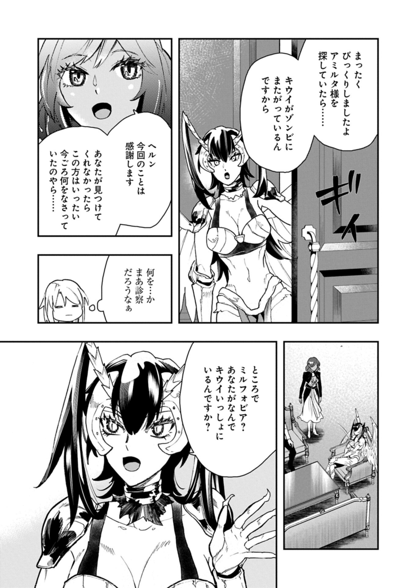 Itan No Dark Healer, Makoku Kanbu Toshite Jinrui Wo Suitai Ni Michibiku You Desu - Chapter 7.2 - Page 3