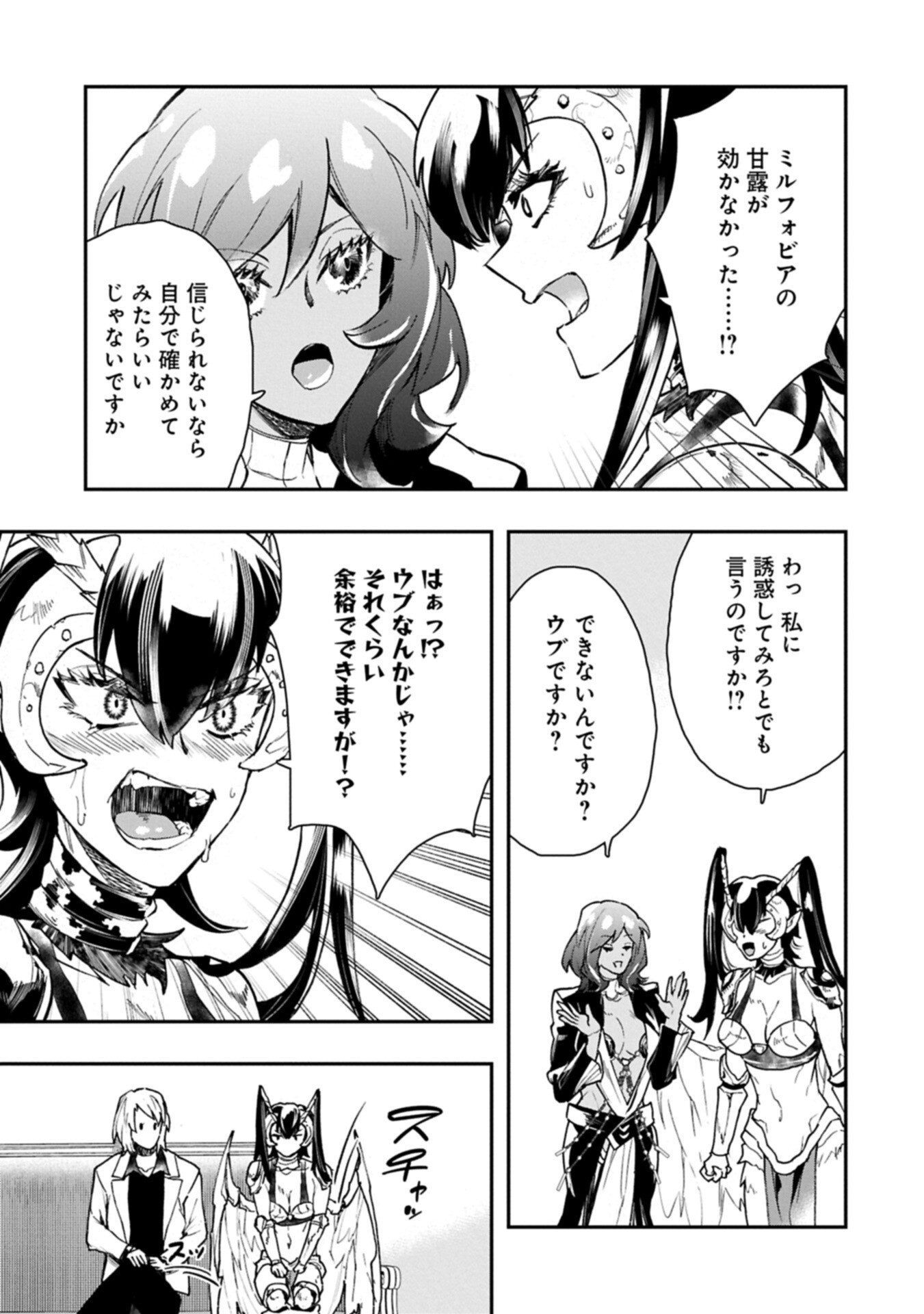 Itan No Dark Healer, Makoku Kanbu Toshite Jinrui Wo Suitai Ni Michibiku You Desu - Chapter 7.2 - Page 7