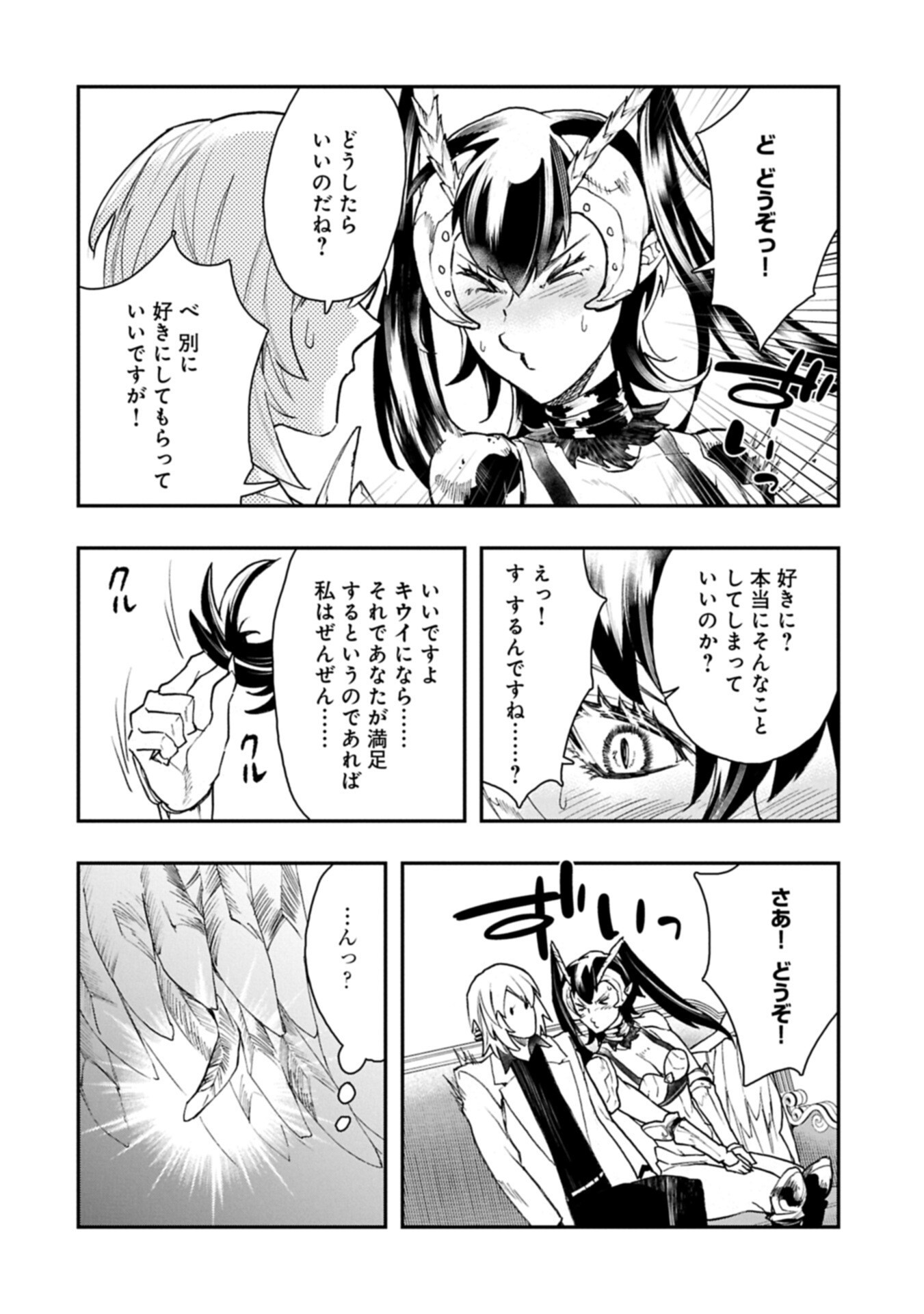 Itan No Dark Healer, Makoku Kanbu Toshite Jinrui Wo Suitai Ni Michibiku You Desu - Chapter 7.2 - Page 8