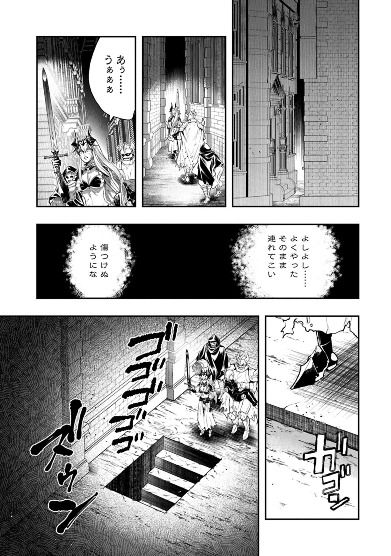 Itan No Dark Healer, Makoku Kanbu Toshite Jinrui Wo Suitai Ni Michibiku You Desu - Chapter 8.1 - Page 11